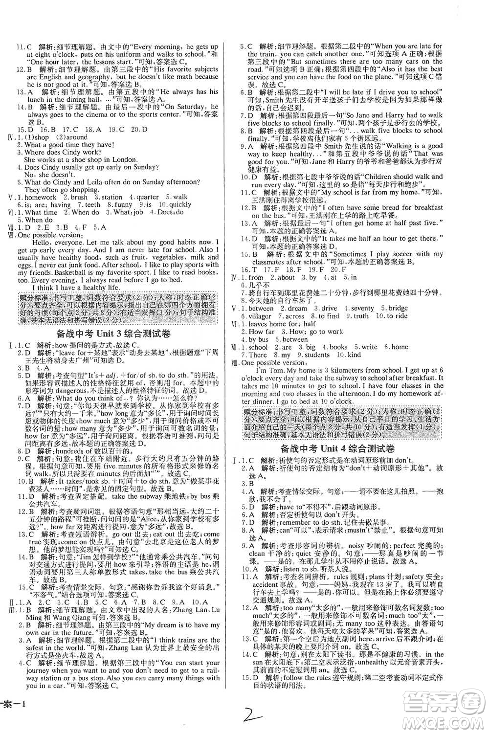 北京教育出版社2021年1+1輕巧奪冠優(yōu)化訓(xùn)練七年級下冊英語人教版參考答案