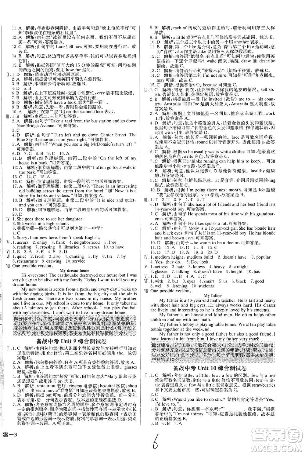 北京教育出版社2021年1+1輕巧奪冠優(yōu)化訓(xùn)練七年級下冊英語人教版參考答案