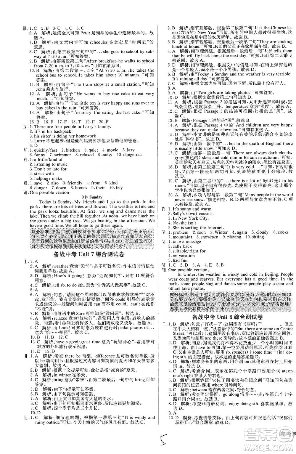 北京教育出版社2021年1+1輕巧奪冠優(yōu)化訓(xùn)練七年級下冊英語人教版參考答案