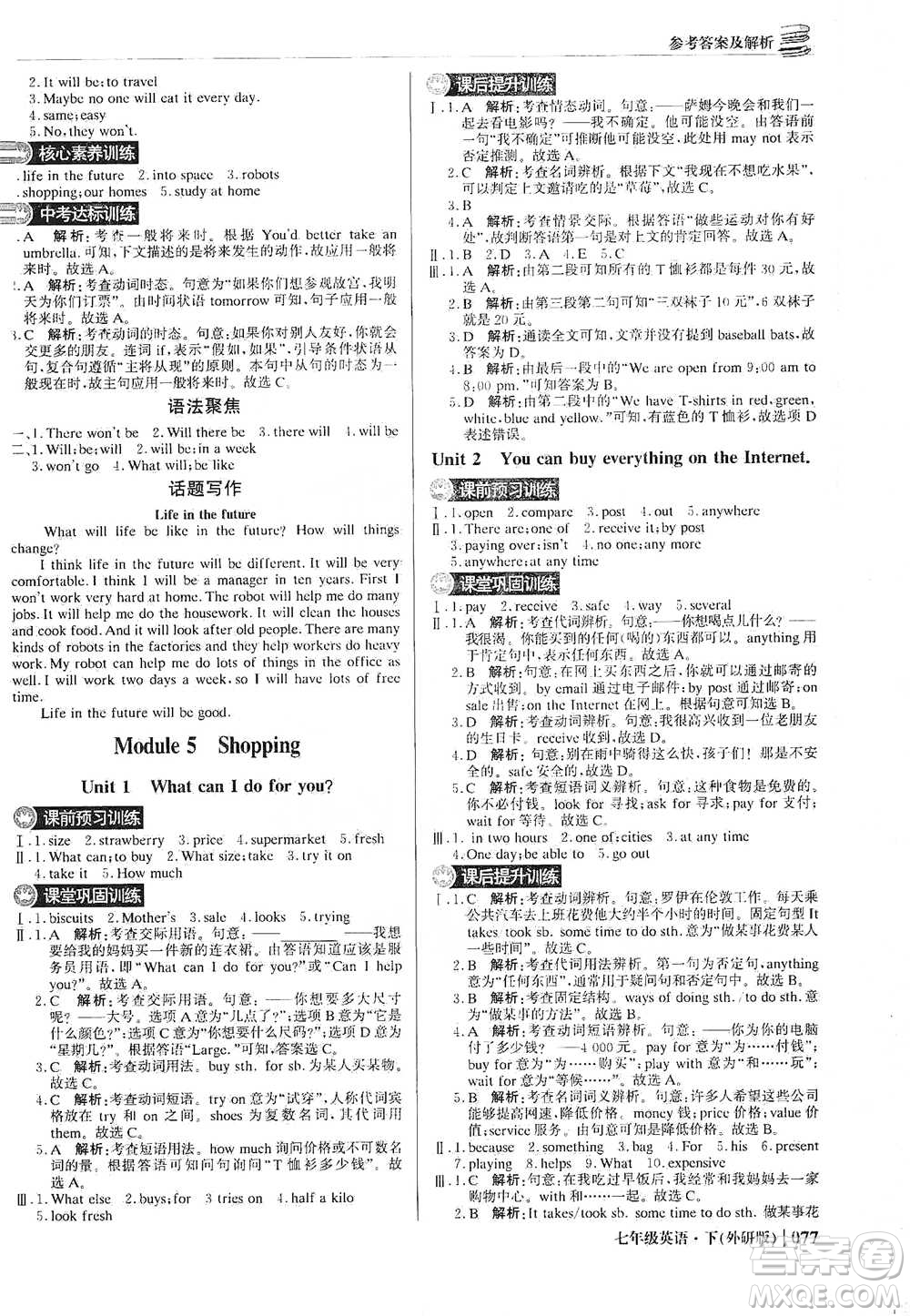 北京教育出版社2021年1+1輕巧奪冠優(yōu)化訓(xùn)練七年級下冊英語外研版參考答案