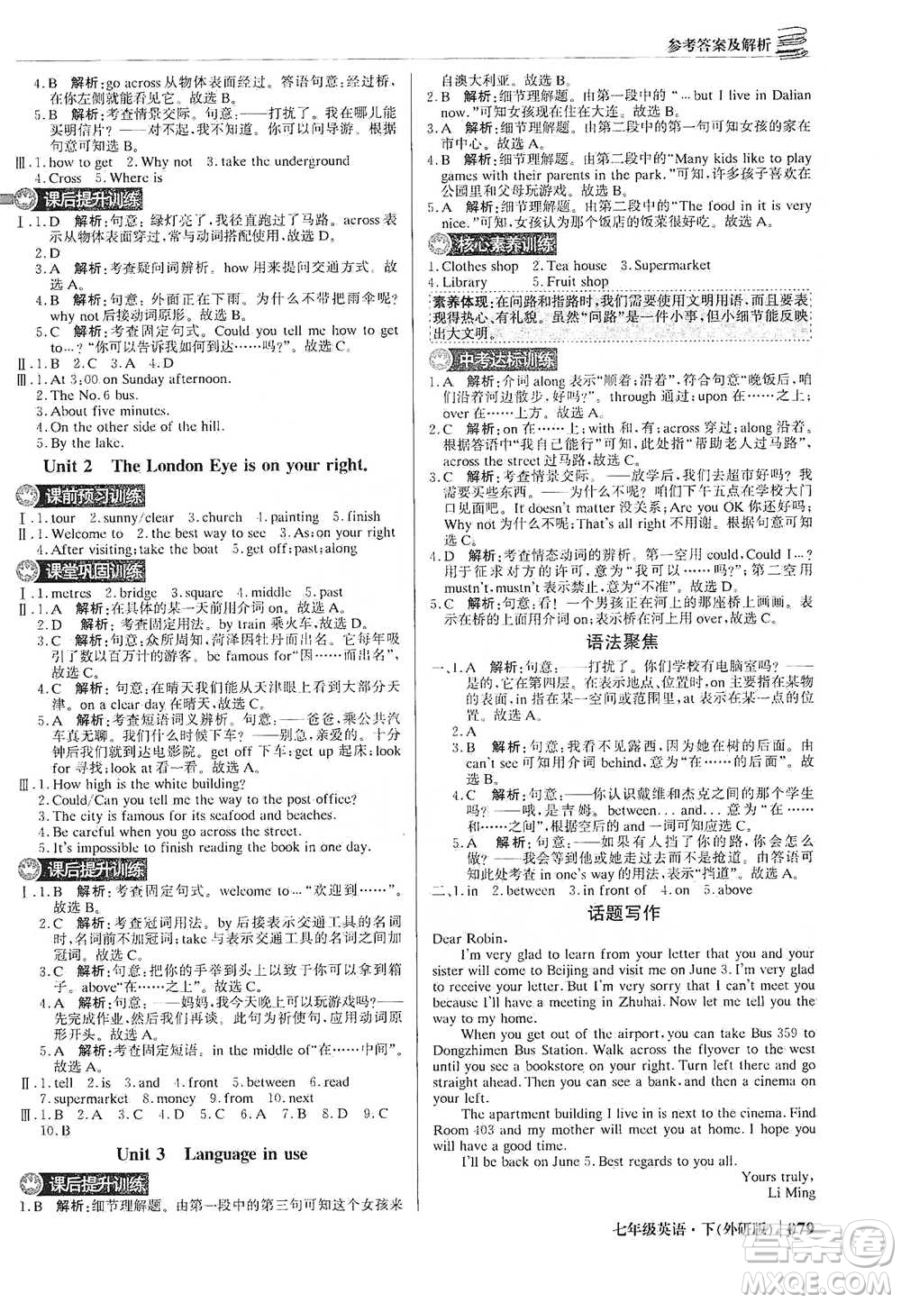 北京教育出版社2021年1+1輕巧奪冠優(yōu)化訓(xùn)練七年級下冊英語外研版參考答案