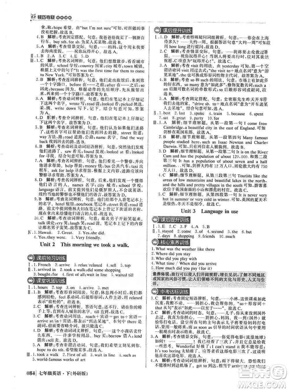 北京教育出版社2021年1+1輕巧奪冠優(yōu)化訓(xùn)練七年級下冊英語外研版參考答案