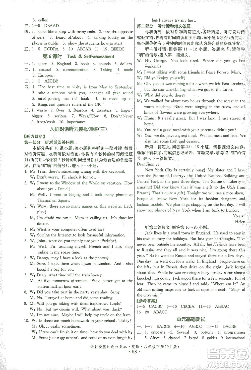 福建人民出版社2021課時(shí)提優(yōu)計(jì)劃作業(yè)本八年級英語下冊YL譯林版答案