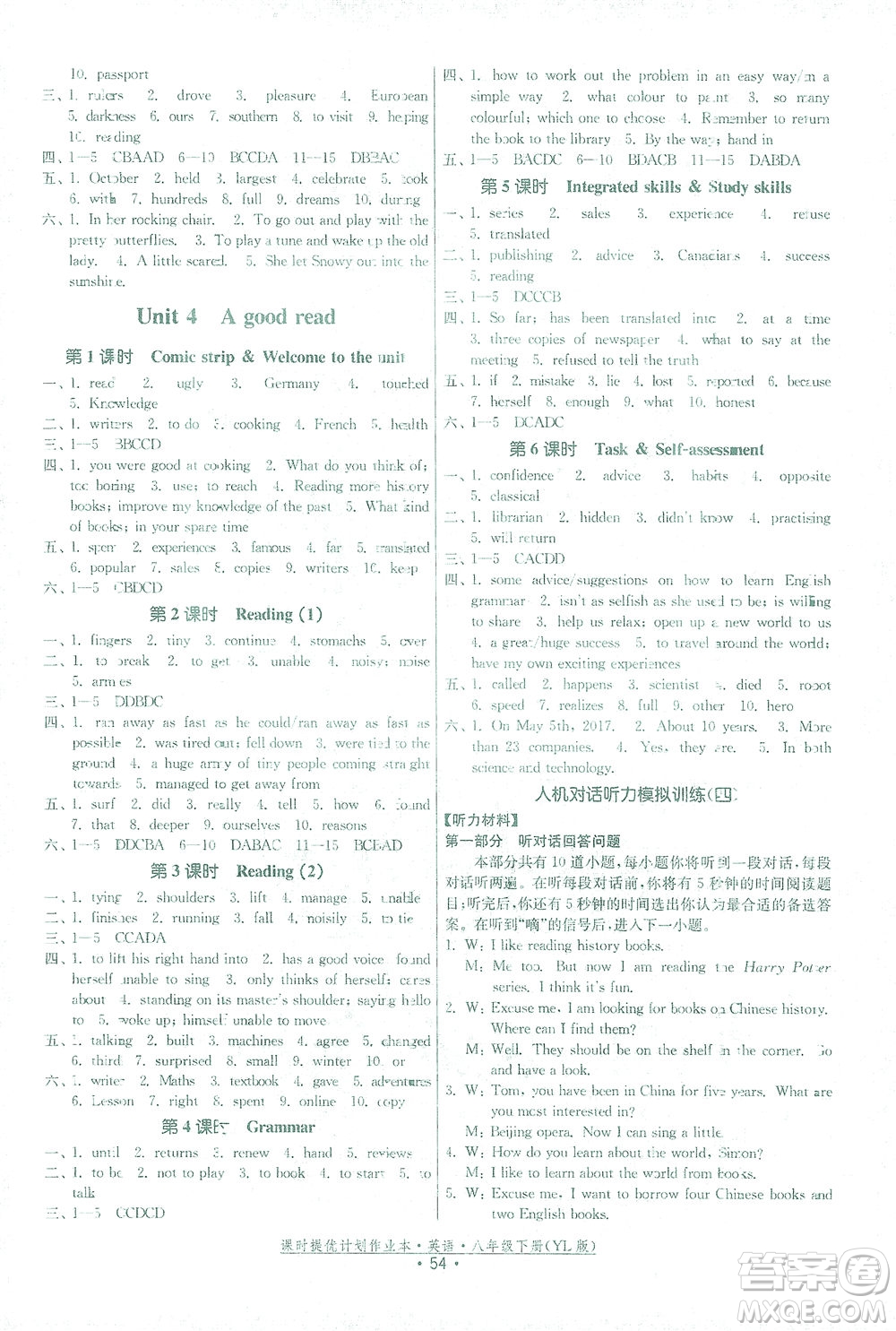 福建人民出版社2021課時(shí)提優(yōu)計(jì)劃作業(yè)本八年級英語下冊YL譯林版答案