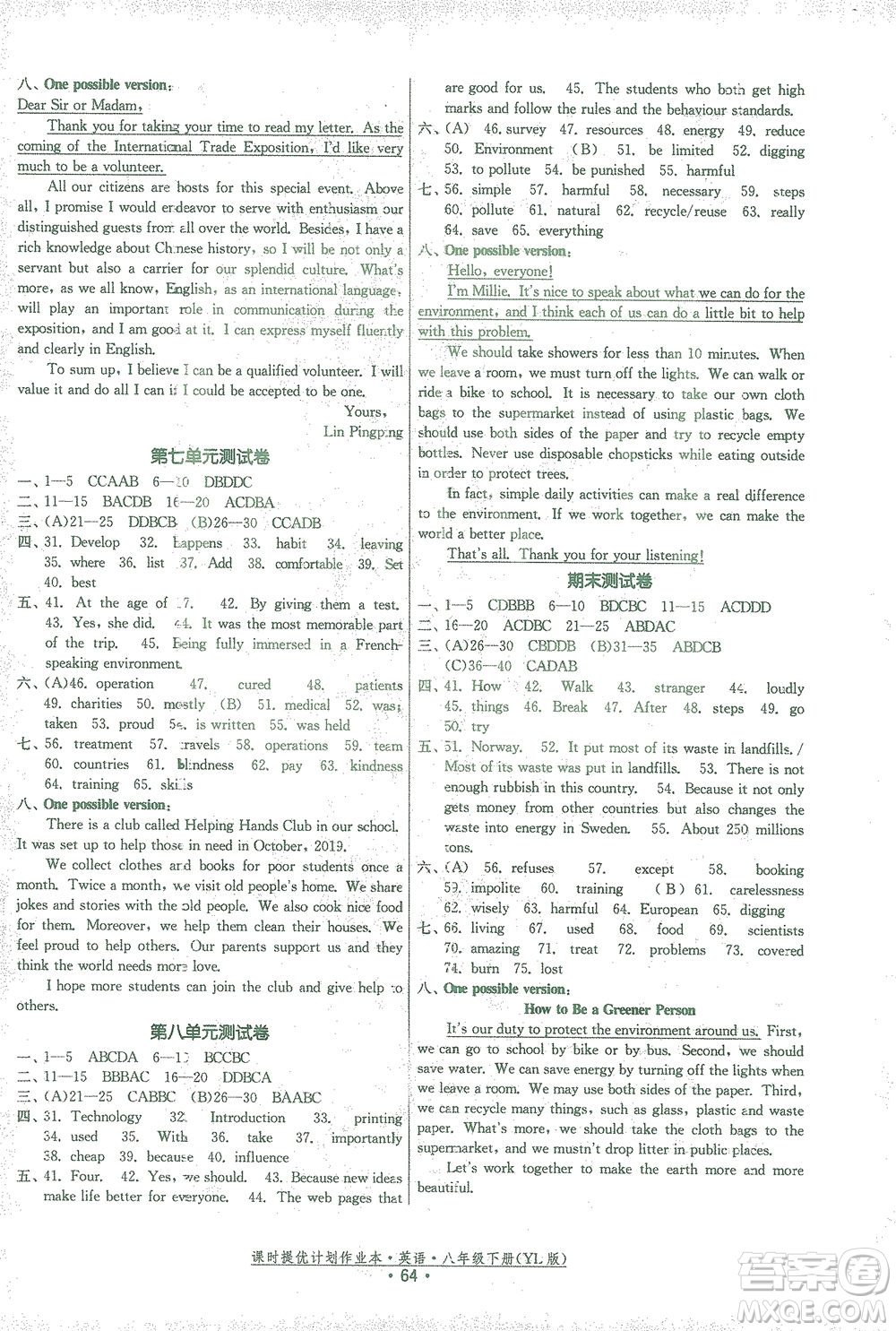 福建人民出版社2021課時(shí)提優(yōu)計(jì)劃作業(yè)本八年級英語下冊YL譯林版答案