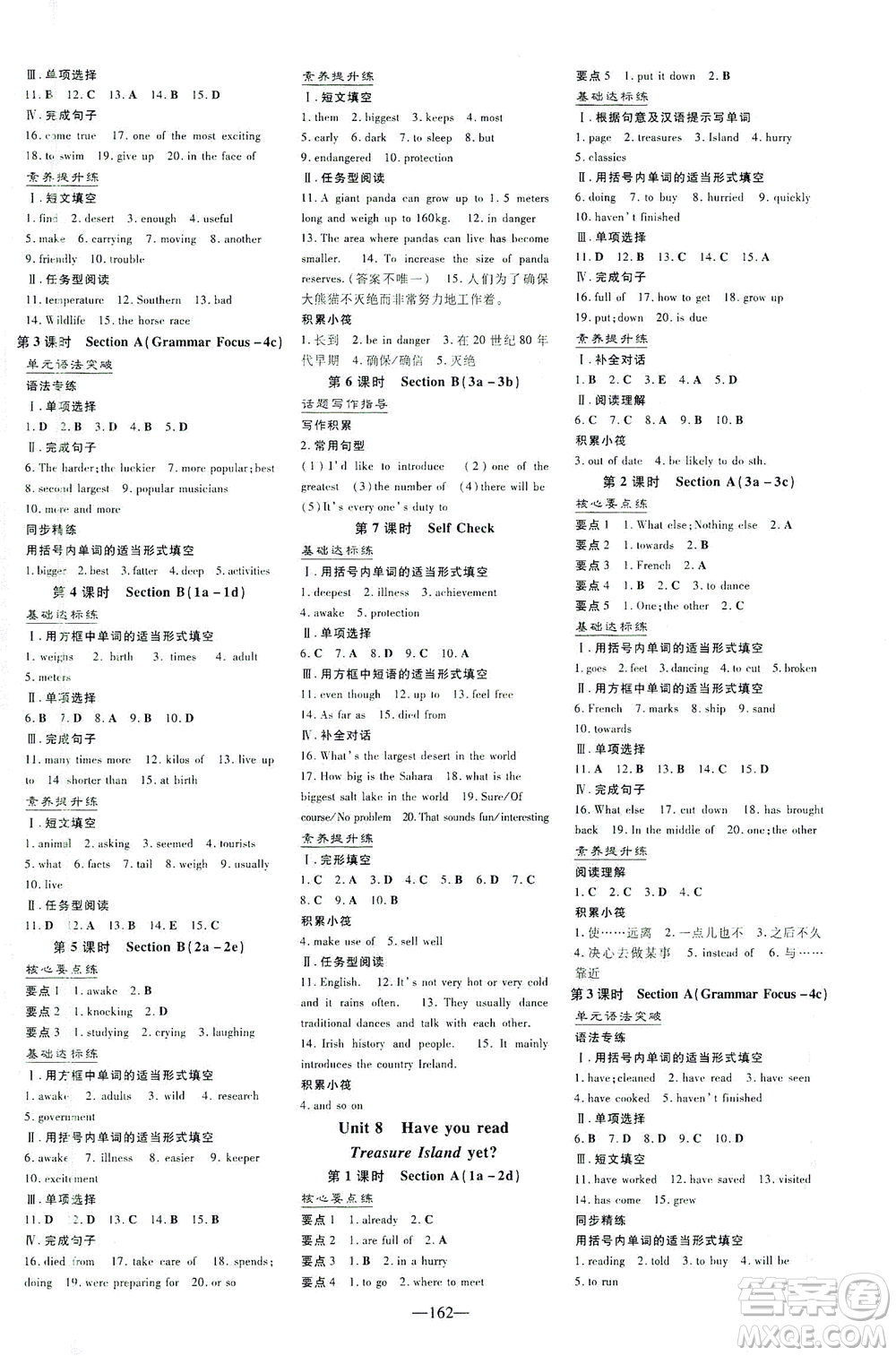 新世紀(jì)出版社2021練案課時(shí)作業(yè)本英語八年級下冊人教版答案