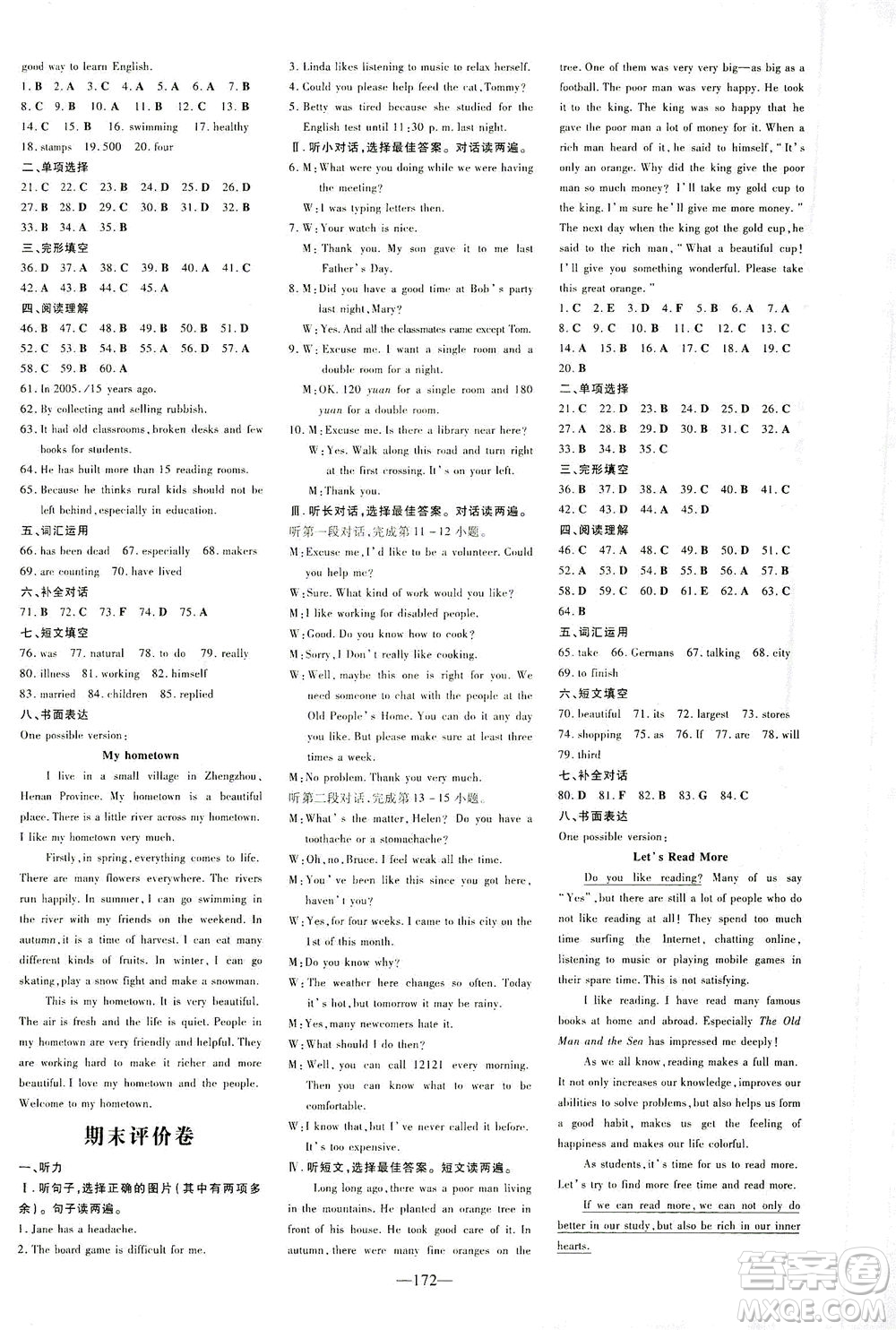 新世紀(jì)出版社2021練案課時(shí)作業(yè)本英語八年級下冊人教版答案