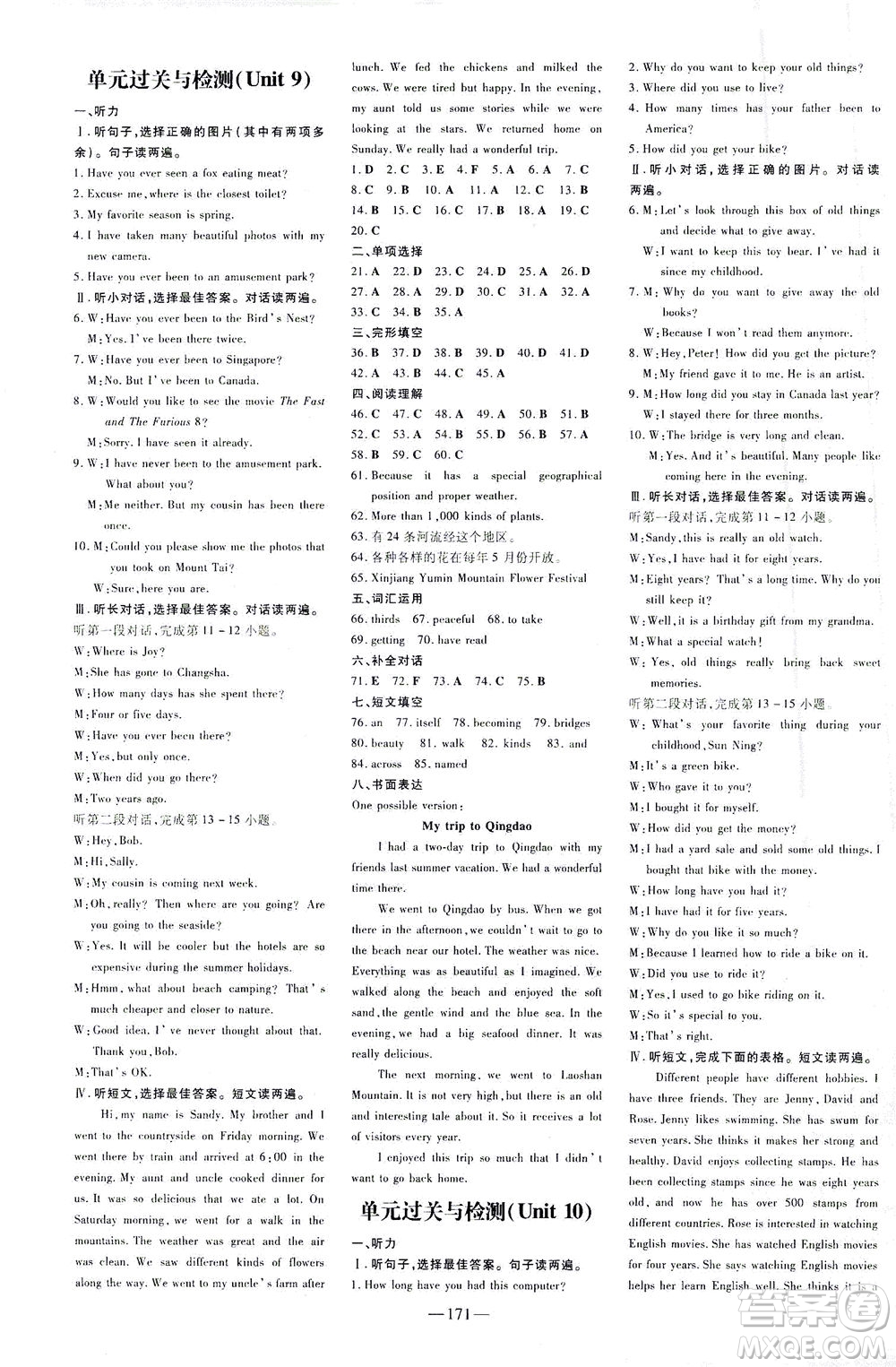 新世紀(jì)出版社2021練案課時(shí)作業(yè)本英語八年級下冊人教版答案