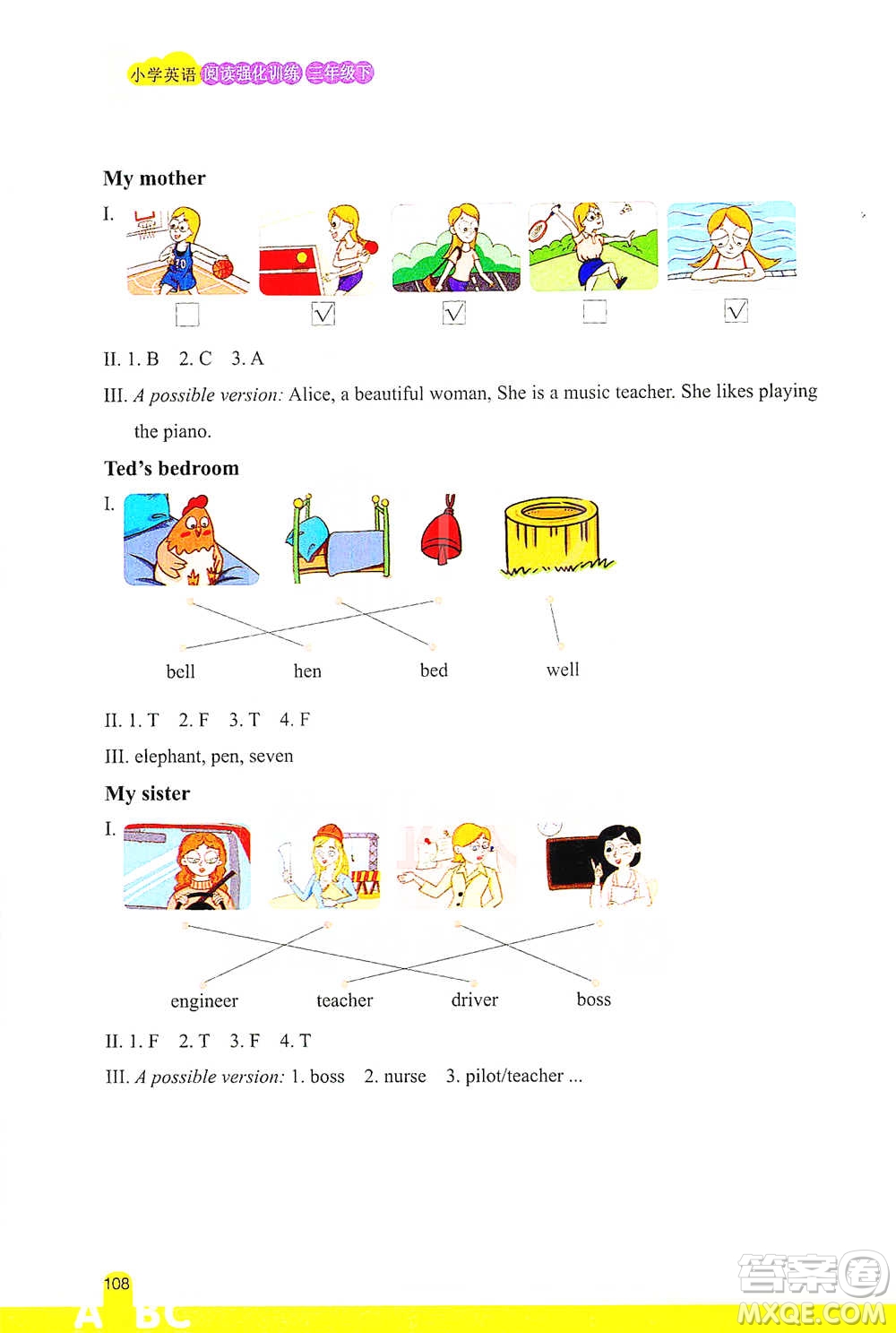 浙江教育出版社2021小學(xué)英語閱讀強(qiáng)化訓(xùn)練三年級下冊參考答案