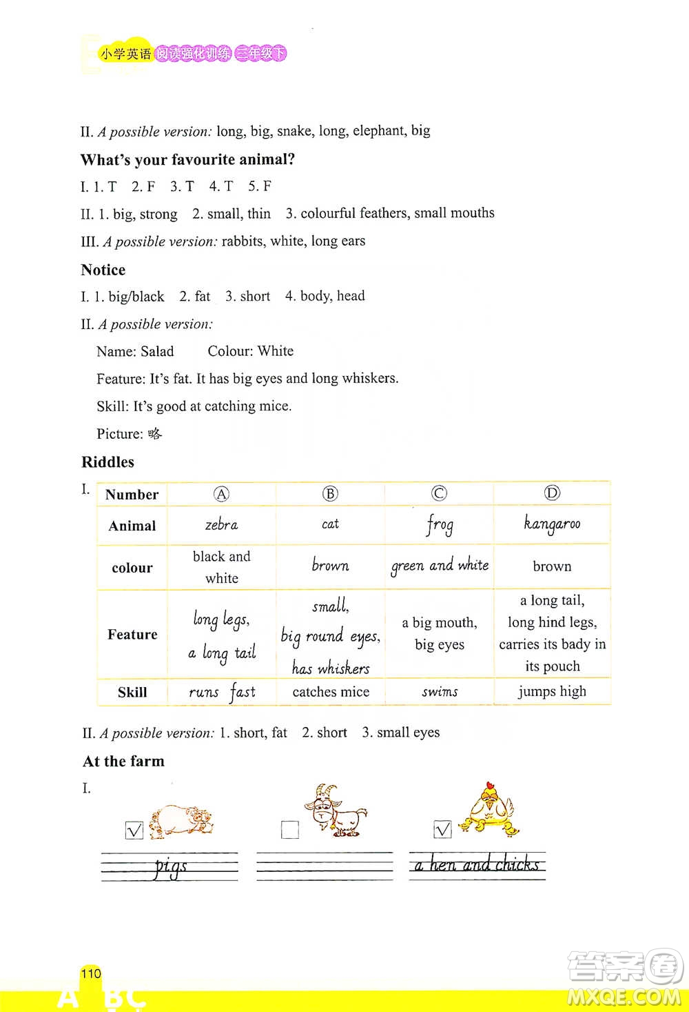 浙江教育出版社2021小學(xué)英語閱讀強(qiáng)化訓(xùn)練三年級下冊參考答案