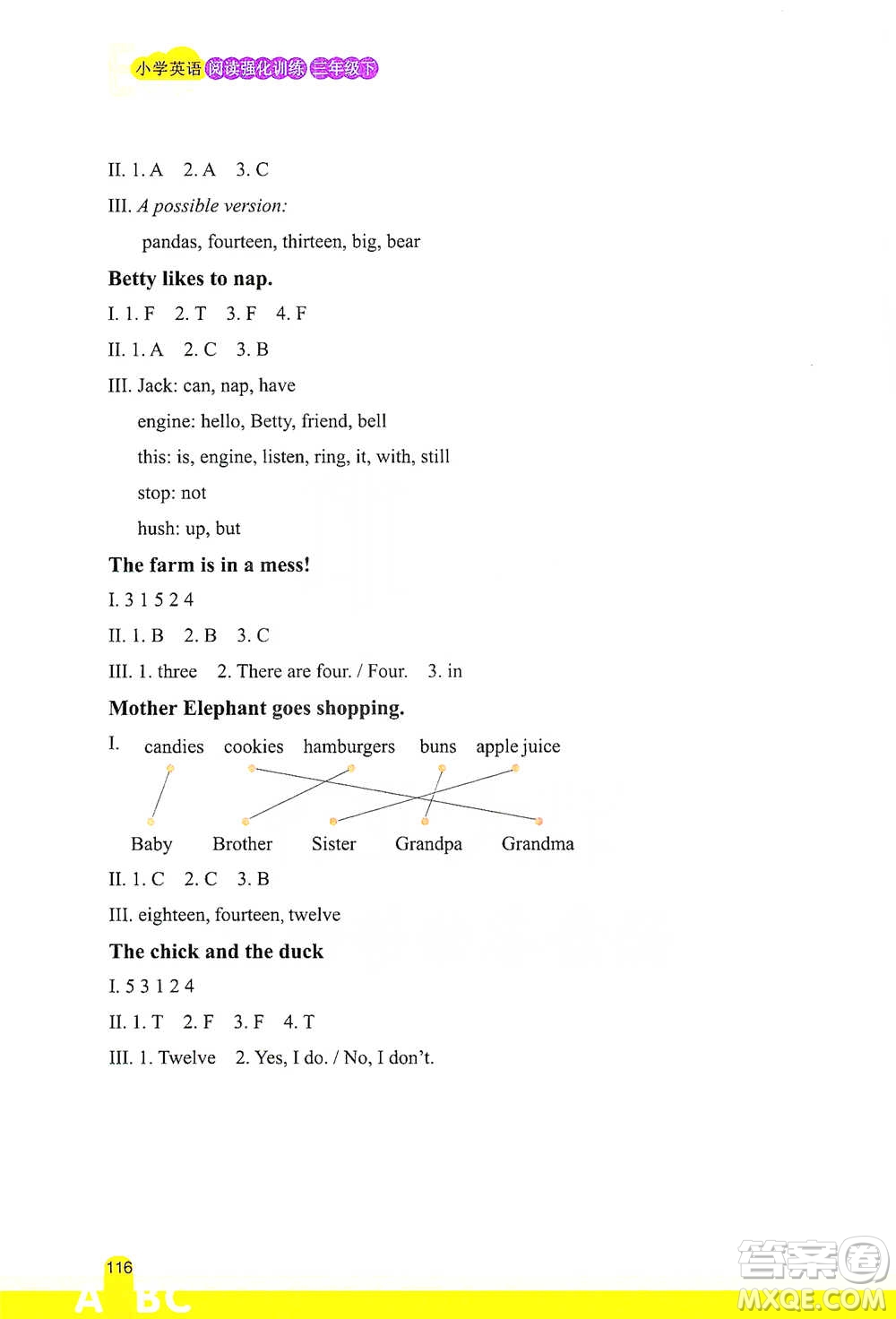 浙江教育出版社2021小學(xué)英語閱讀強(qiáng)化訓(xùn)練三年級下冊參考答案