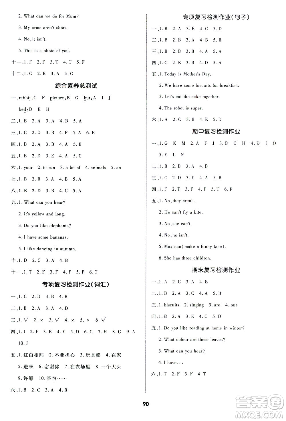 沈陽出版社2021黃岡名師天天練英語三年級下冊NJSH牛津上海版答案