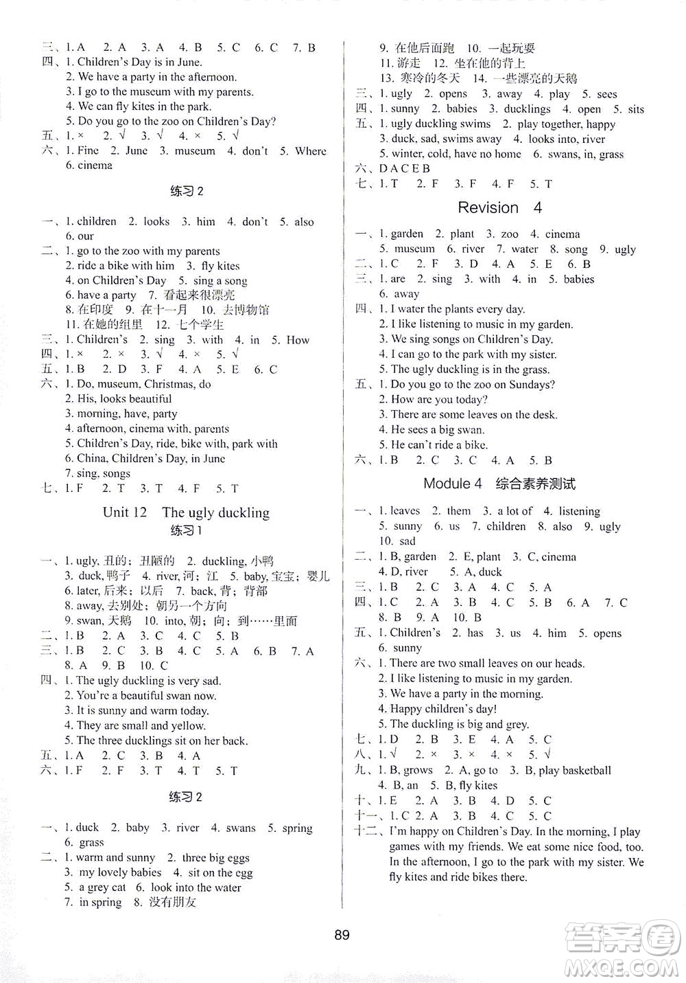 沈陽出版社2021黃岡名師天天練英語四年級(jí)下冊(cè)NJSH牛津上海版答案
