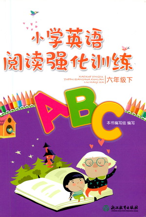 浙江教育出版社2021小學(xué)英語(yǔ)閱讀強(qiáng)化訓(xùn)練六年級(jí)下冊(cè)參考答案