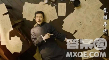覺醒年代觀后感1500字 關(guān)于覺醒年代的觀后感1500字