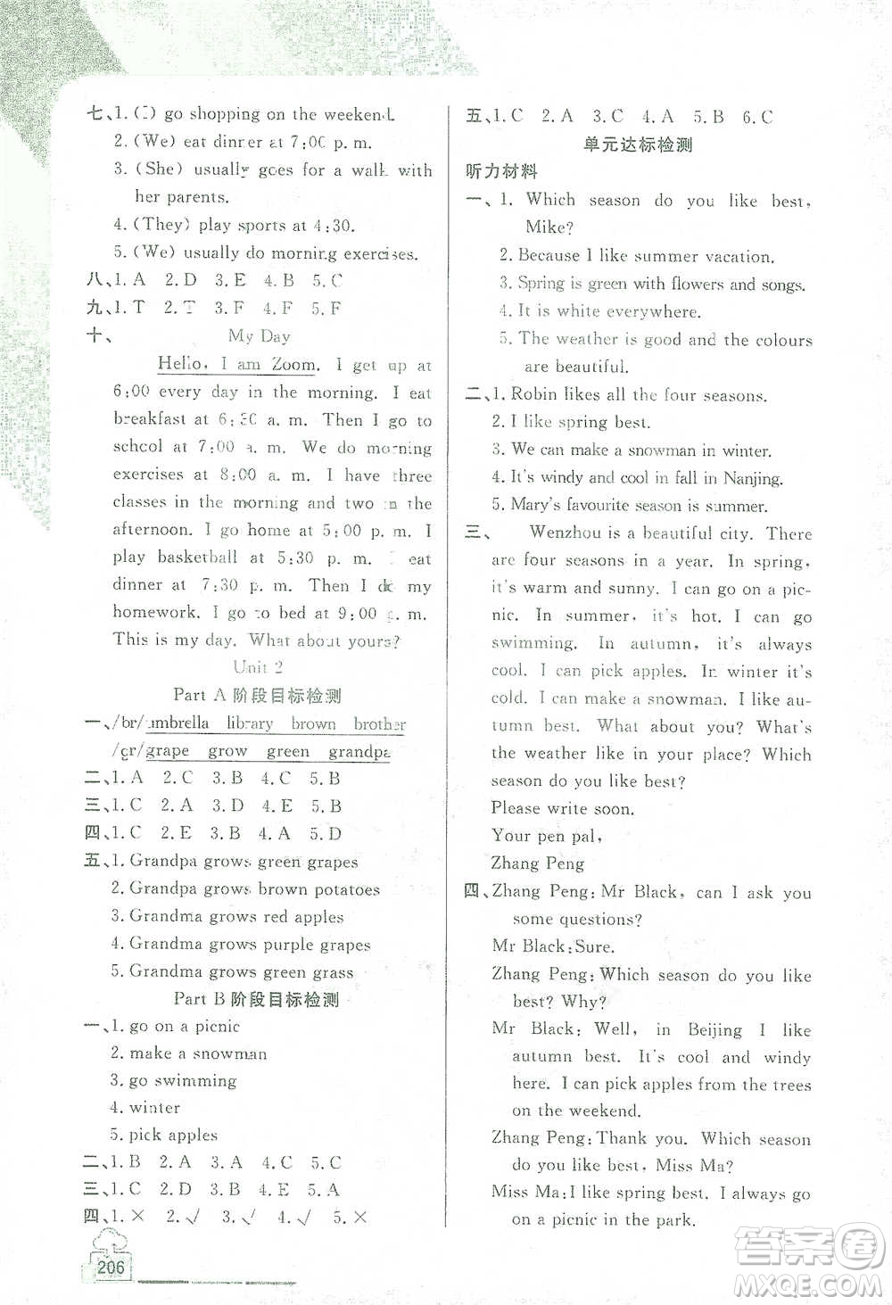 開(kāi)明出版社2021倍速學(xué)習(xí)法五年級(jí)英語(yǔ)下冊(cè)人教版參考答案