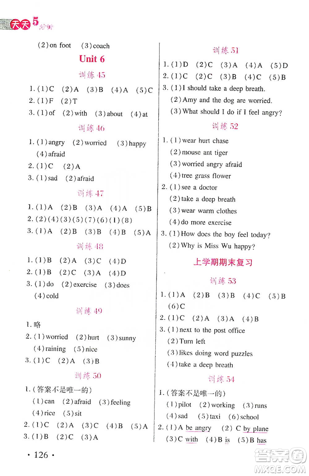 湖北教育出版社2021天天5分鐘英語詞句訓練六年級參考答案