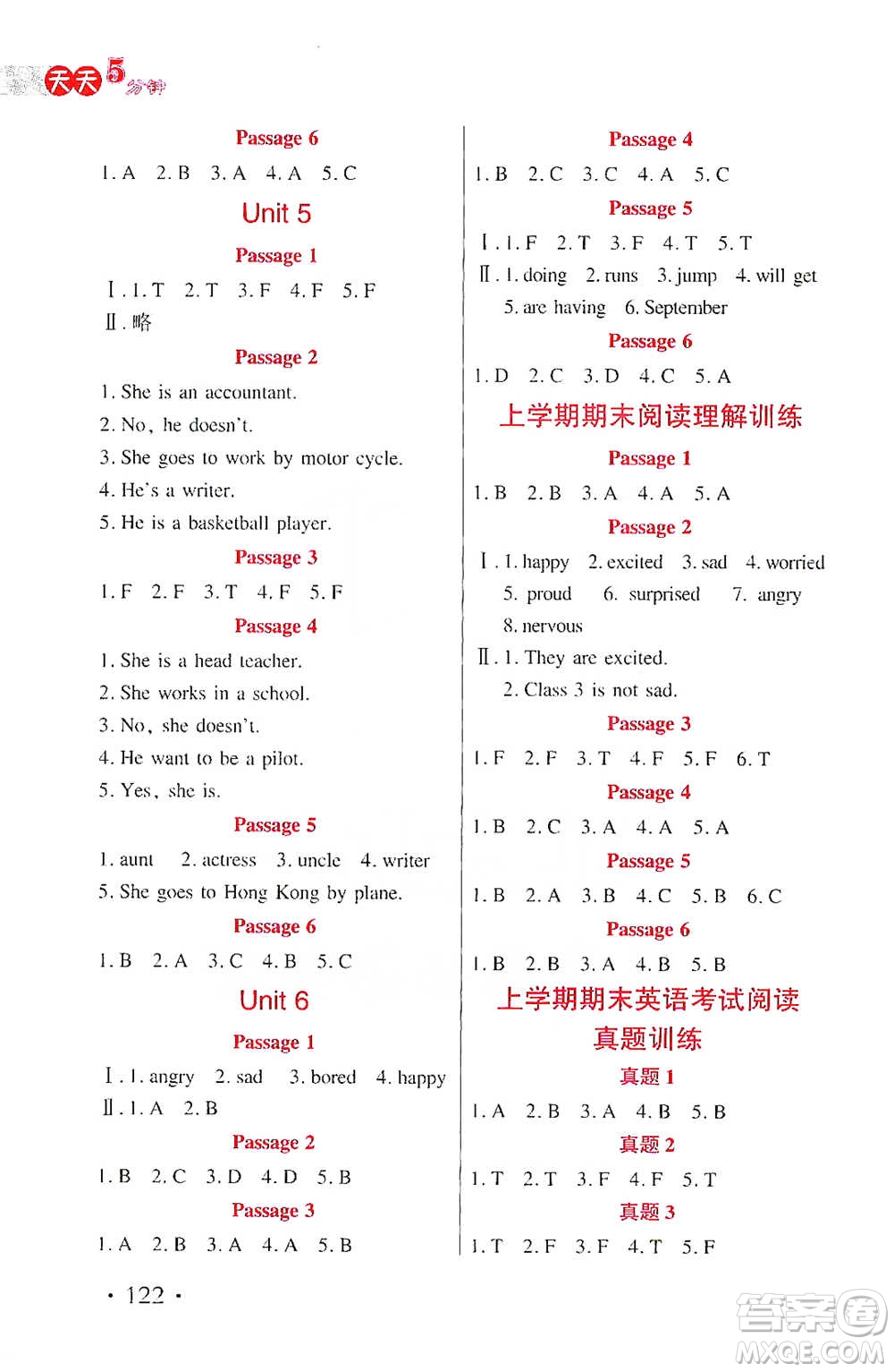 湖北教育出版社2021天天5分鐘英語閱讀理解六年級參考答案