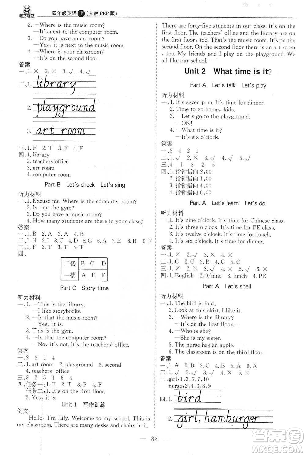 北京教育出版社2021年1+1輕巧奪冠優(yōu)化訓(xùn)練四年級下冊英語人教PEP版參考答案