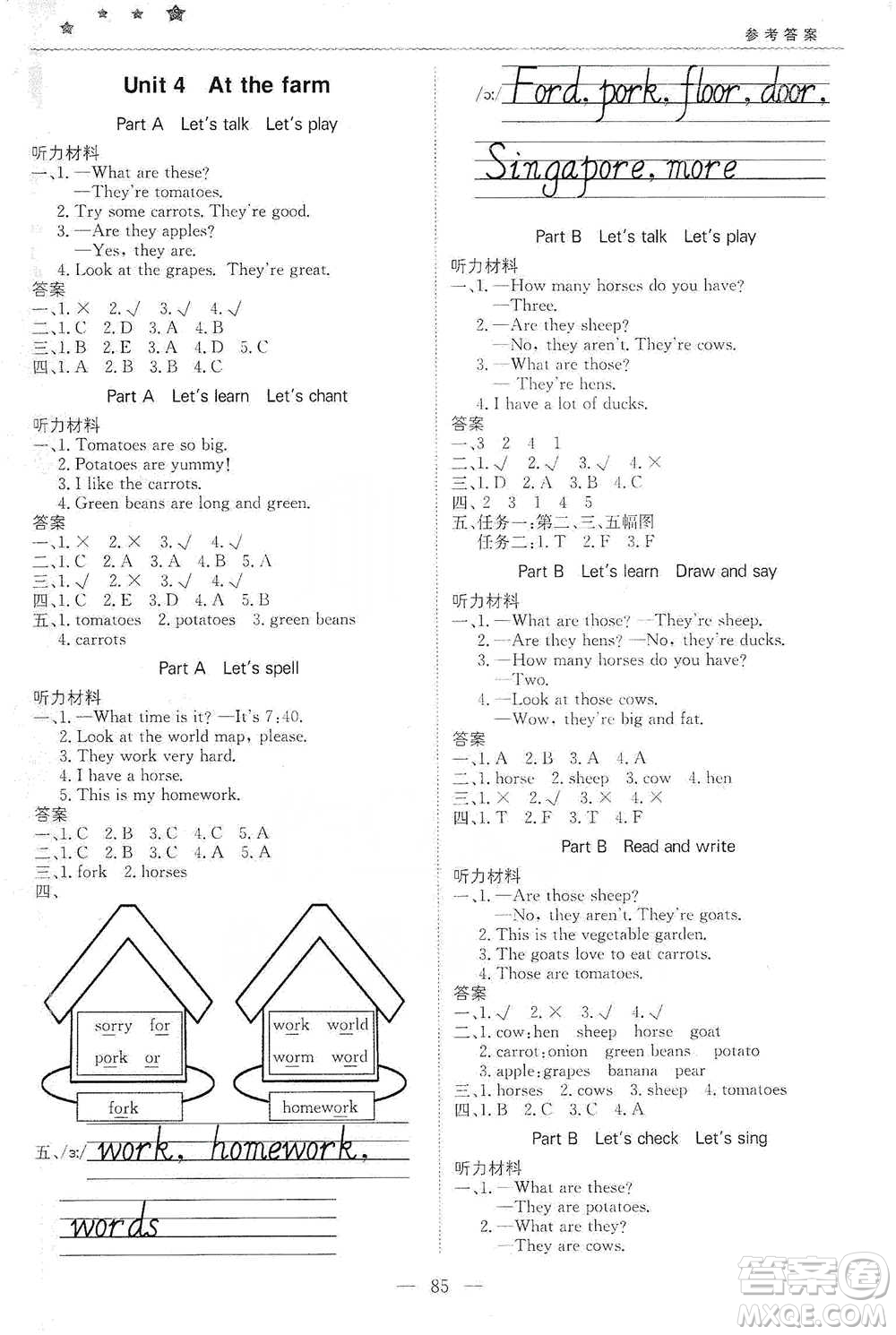 北京教育出版社2021年1+1輕巧奪冠優(yōu)化訓(xùn)練四年級下冊英語人教PEP版參考答案