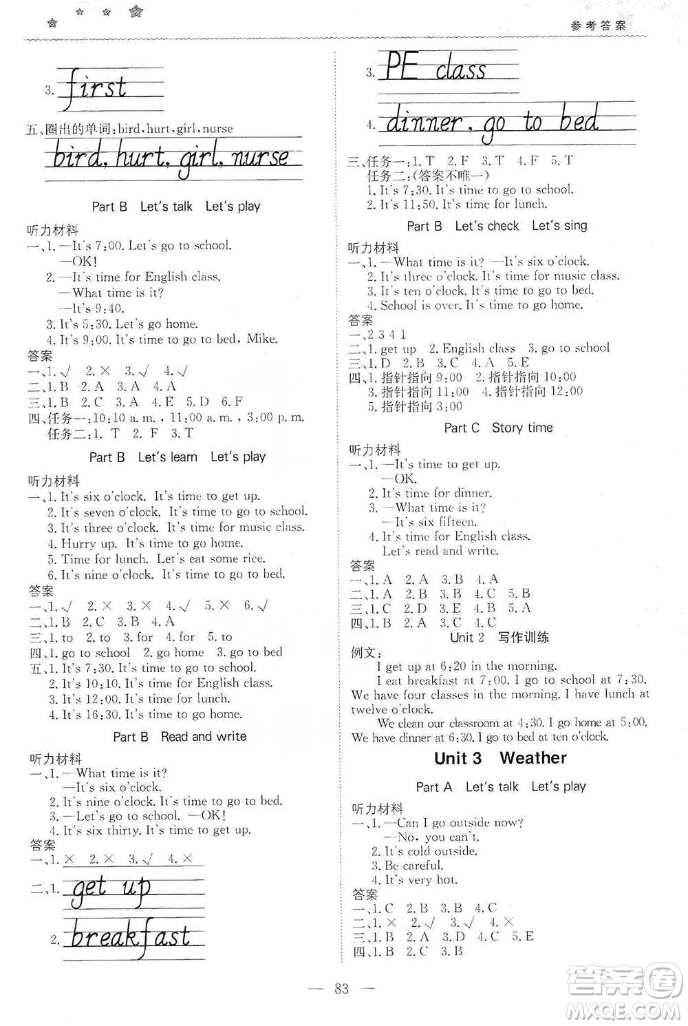 北京教育出版社2021年1+1輕巧奪冠優(yōu)化訓(xùn)練四年級下冊英語人教PEP版參考答案