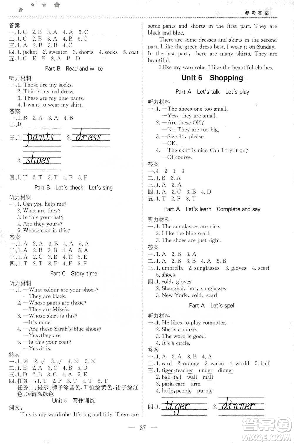 北京教育出版社2021年1+1輕巧奪冠優(yōu)化訓(xùn)練四年級下冊英語人教PEP版參考答案