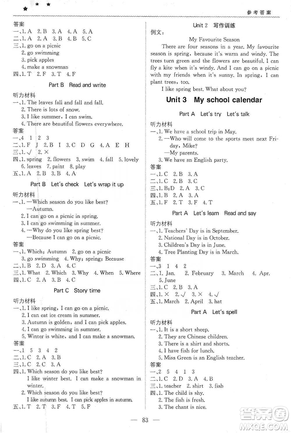 北京教育出版社2021年1+1輕巧奪冠優(yōu)化訓(xùn)練五年級(jí)下冊(cè)英語(yǔ)人教PEP版參考答案