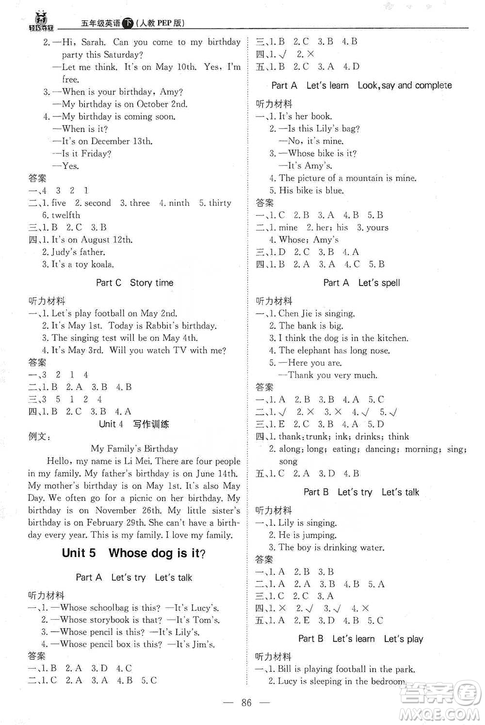 北京教育出版社2021年1+1輕巧奪冠優(yōu)化訓(xùn)練五年級(jí)下冊(cè)英語(yǔ)人教PEP版參考答案