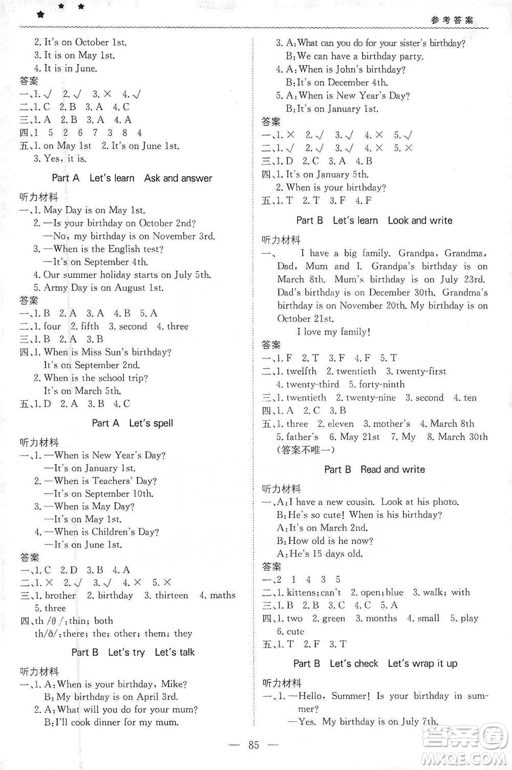 北京教育出版社2021年1+1輕巧奪冠優(yōu)化訓(xùn)練五年級(jí)下冊(cè)英語(yǔ)人教PEP版參考答案