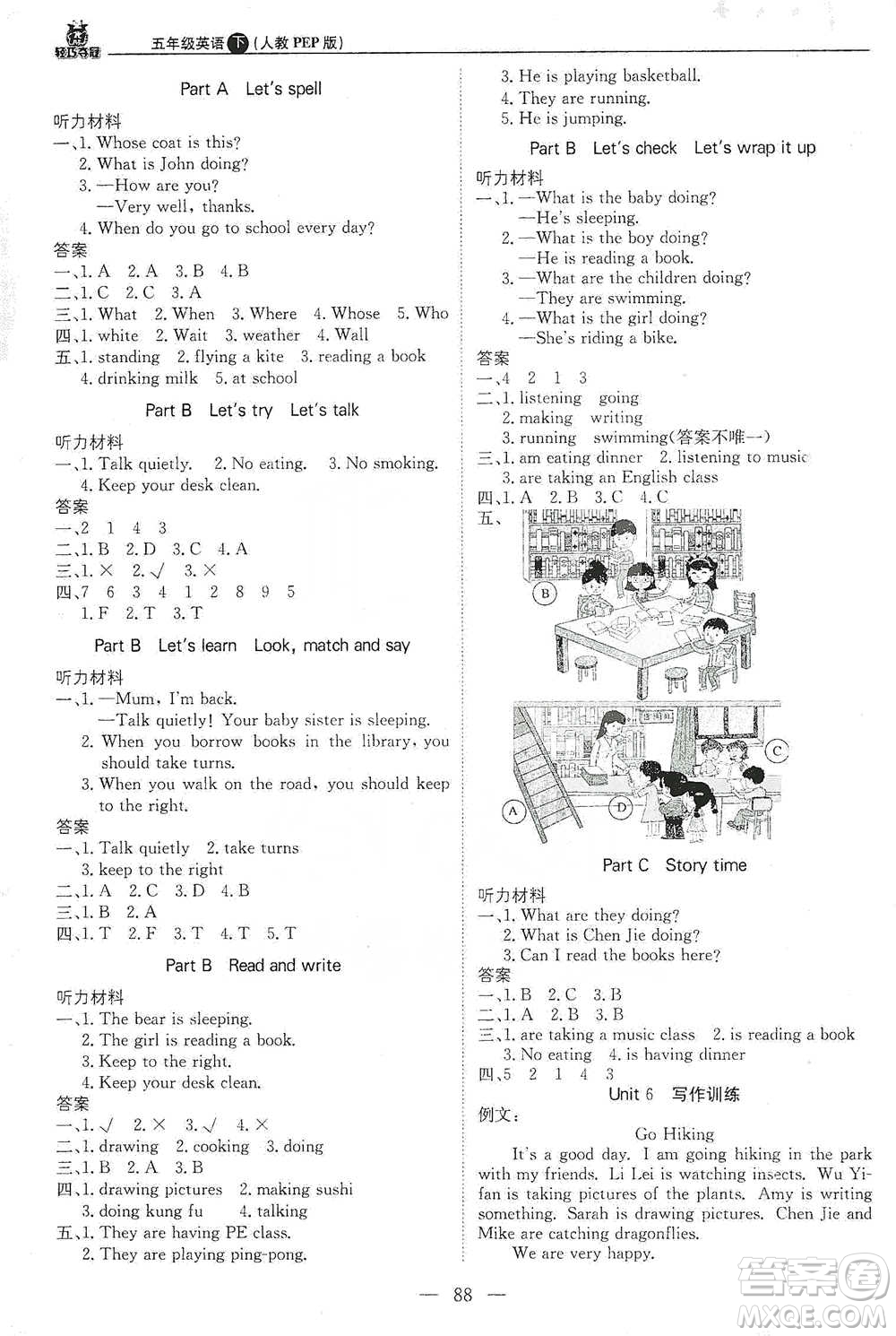 北京教育出版社2021年1+1輕巧奪冠優(yōu)化訓(xùn)練五年級(jí)下冊(cè)英語(yǔ)人教PEP版參考答案
