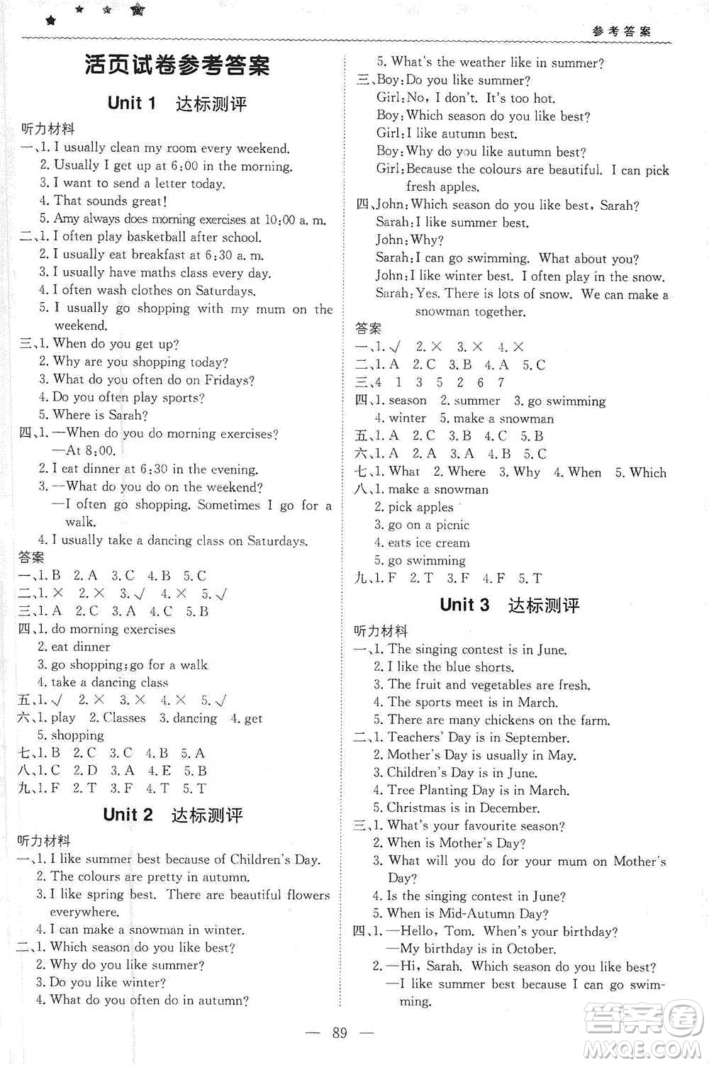 北京教育出版社2021年1+1輕巧奪冠優(yōu)化訓(xùn)練五年級(jí)下冊(cè)英語(yǔ)人教PEP版參考答案