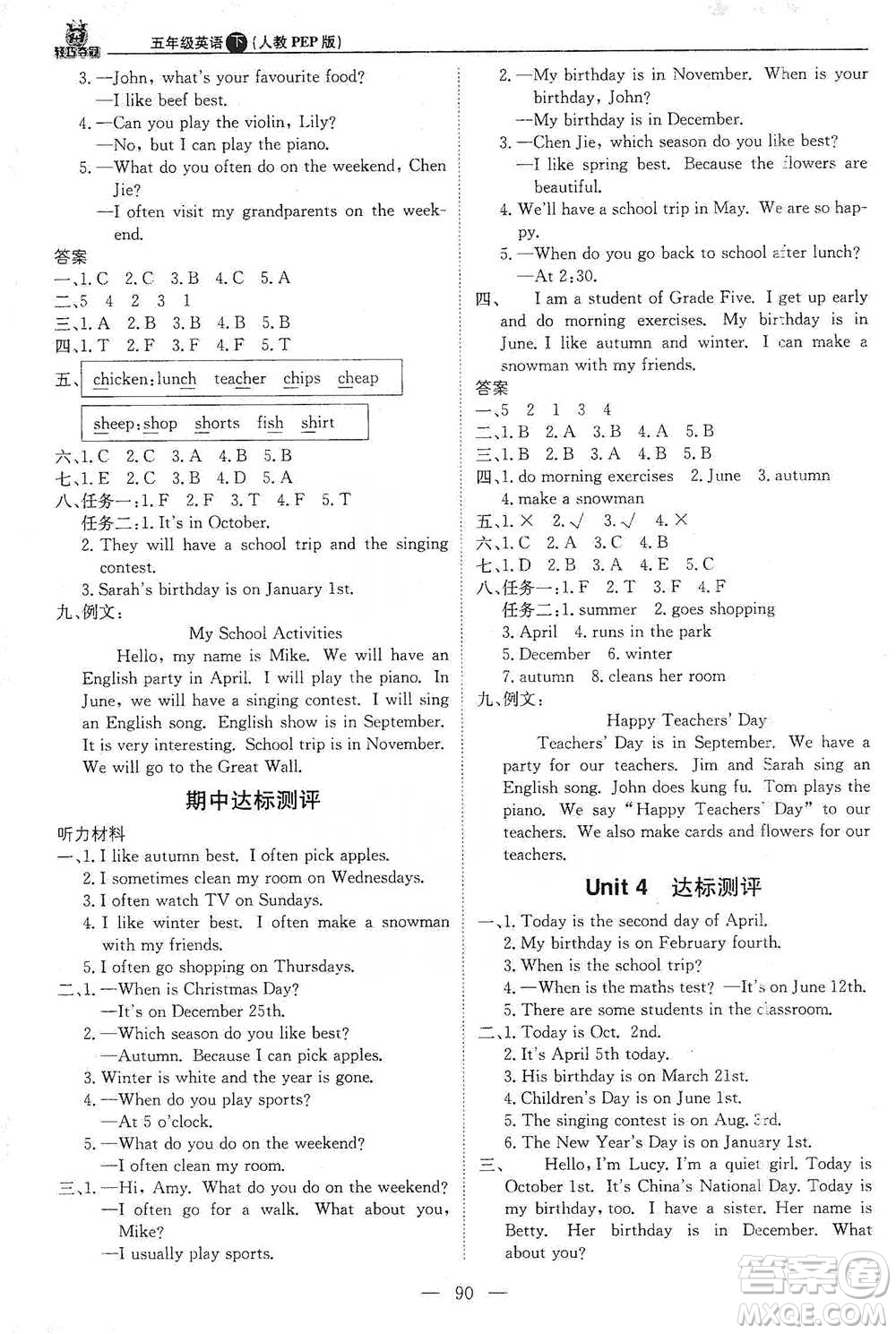北京教育出版社2021年1+1輕巧奪冠優(yōu)化訓(xùn)練五年級(jí)下冊(cè)英語(yǔ)人教PEP版參考答案