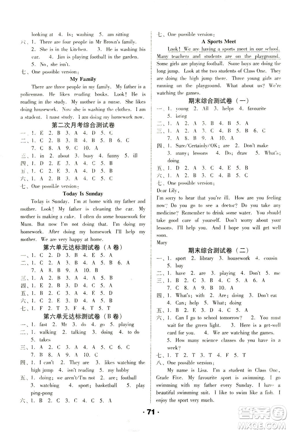 北方婦女兒童出版社2021全程考評一卷通英語五年級下冊RJ人教版精通版答案