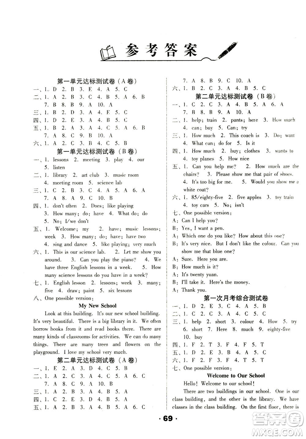 北方婦女兒童出版社2021全程考評一卷通英語五年級下冊RJ人教版精通版答案