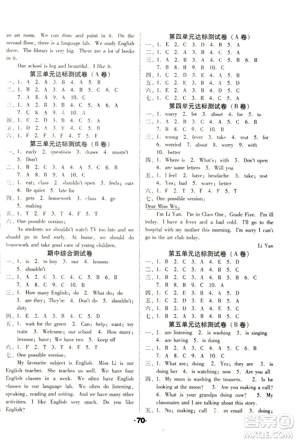 北方婦女兒童出版社2021全程考評一卷通英語五年級下冊RJ人教版精通版答案