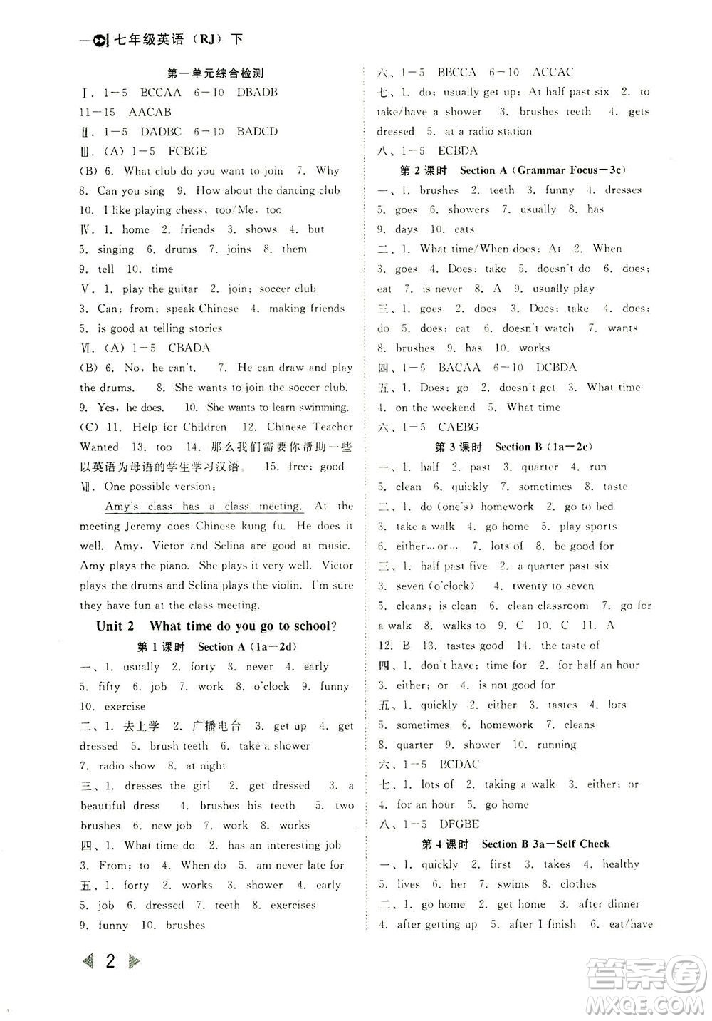 北方婦女兒童出版社2021勝券在握打好基礎(chǔ)作業(yè)本七年級(jí)英語(yǔ)下冊(cè)RJ人教版答案