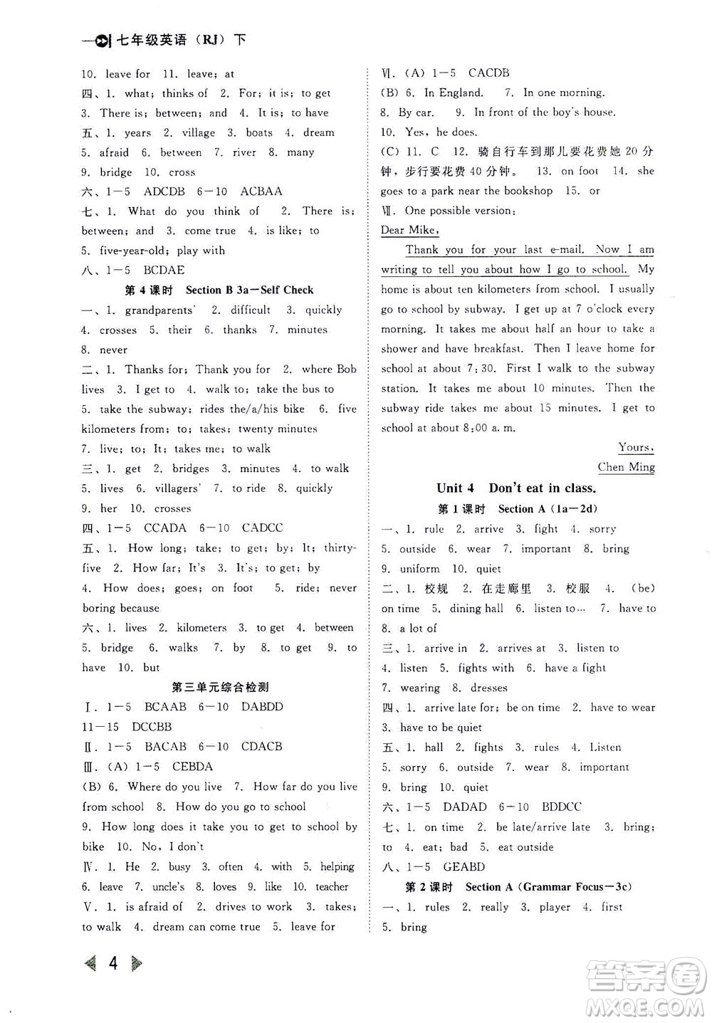 北方婦女兒童出版社2021勝券在握打好基礎(chǔ)作業(yè)本七年級(jí)英語(yǔ)下冊(cè)RJ人教版答案