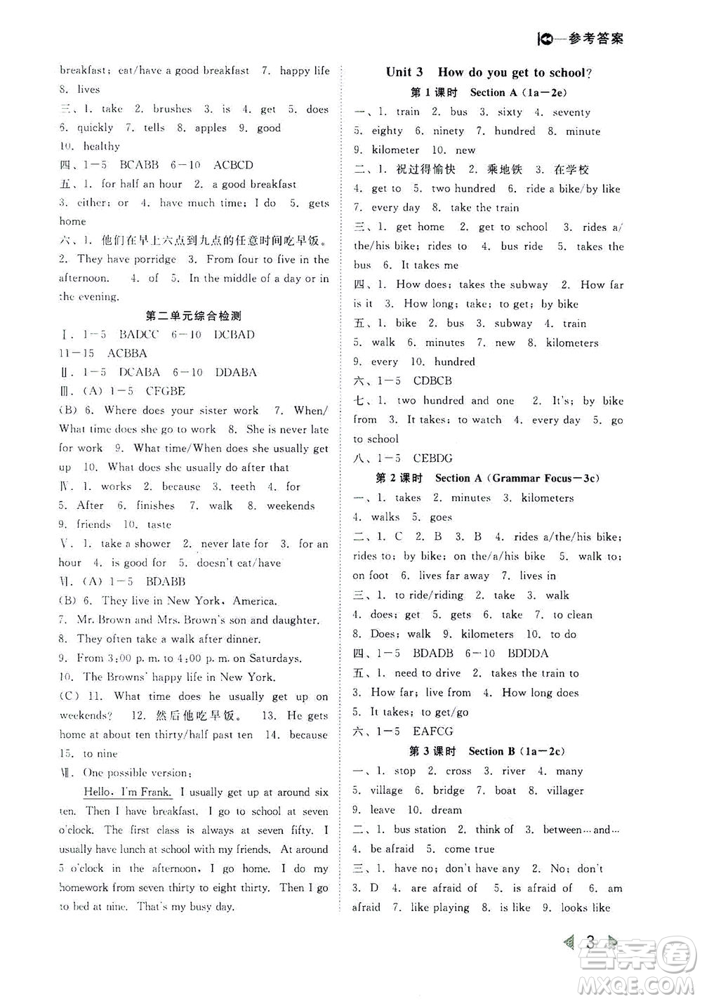 北方婦女兒童出版社2021勝券在握打好基礎(chǔ)作業(yè)本七年級(jí)英語(yǔ)下冊(cè)RJ人教版答案