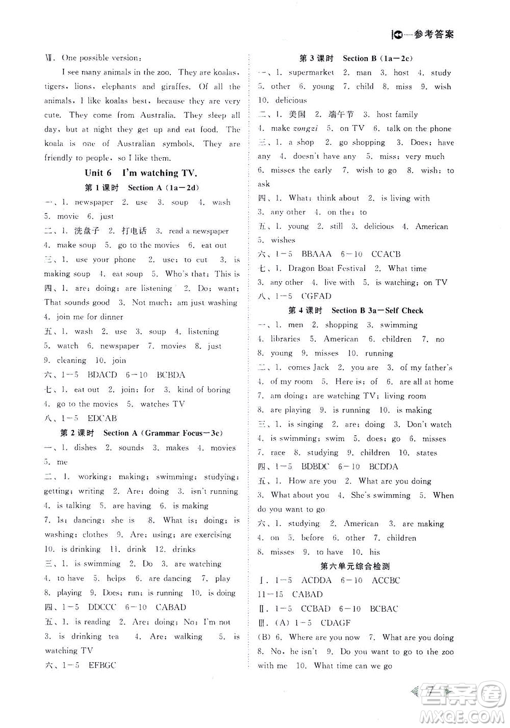 北方婦女兒童出版社2021勝券在握打好基礎(chǔ)作業(yè)本七年級(jí)英語(yǔ)下冊(cè)RJ人教版答案