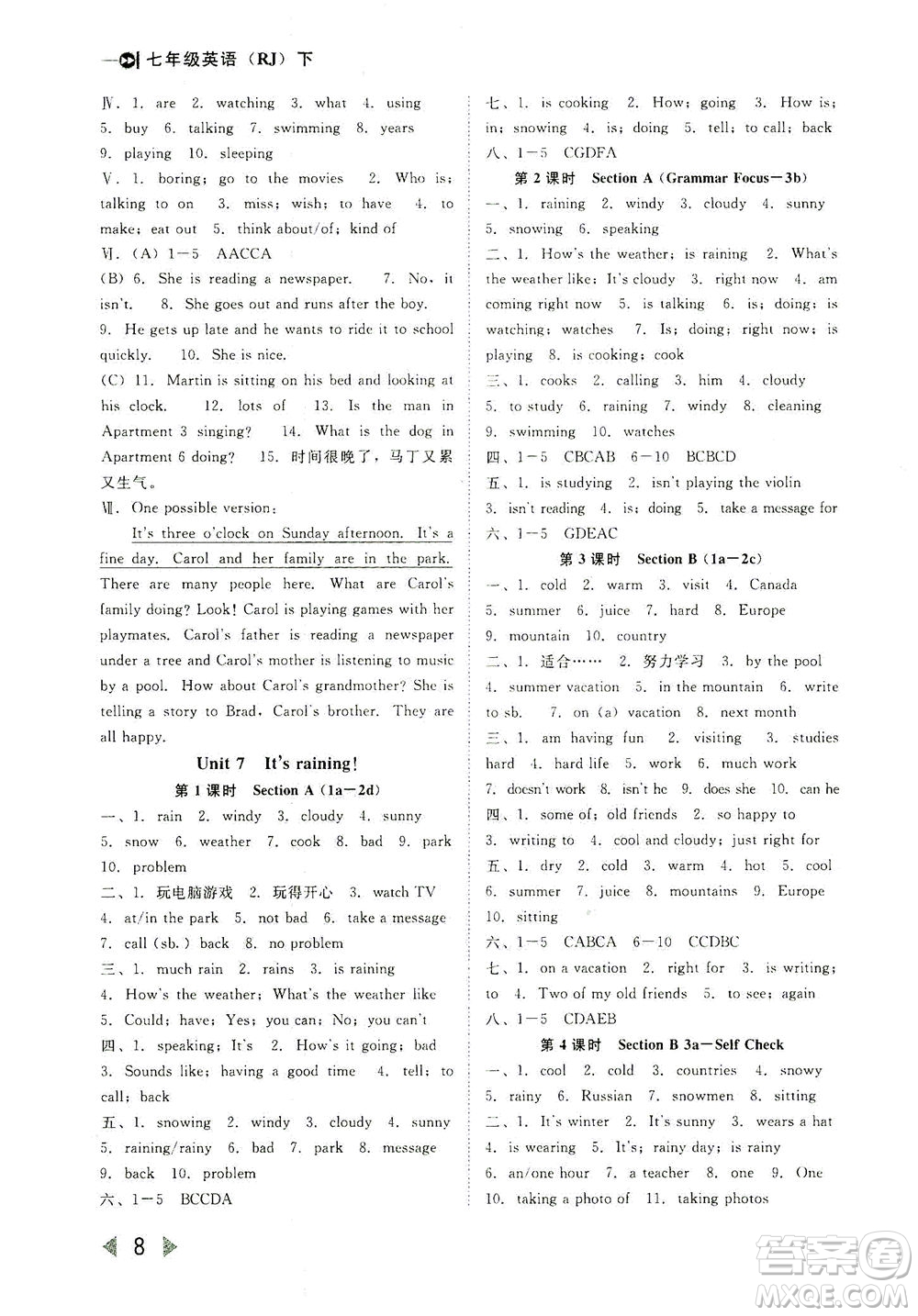 北方婦女兒童出版社2021勝券在握打好基礎(chǔ)作業(yè)本七年級(jí)英語(yǔ)下冊(cè)RJ人教版答案