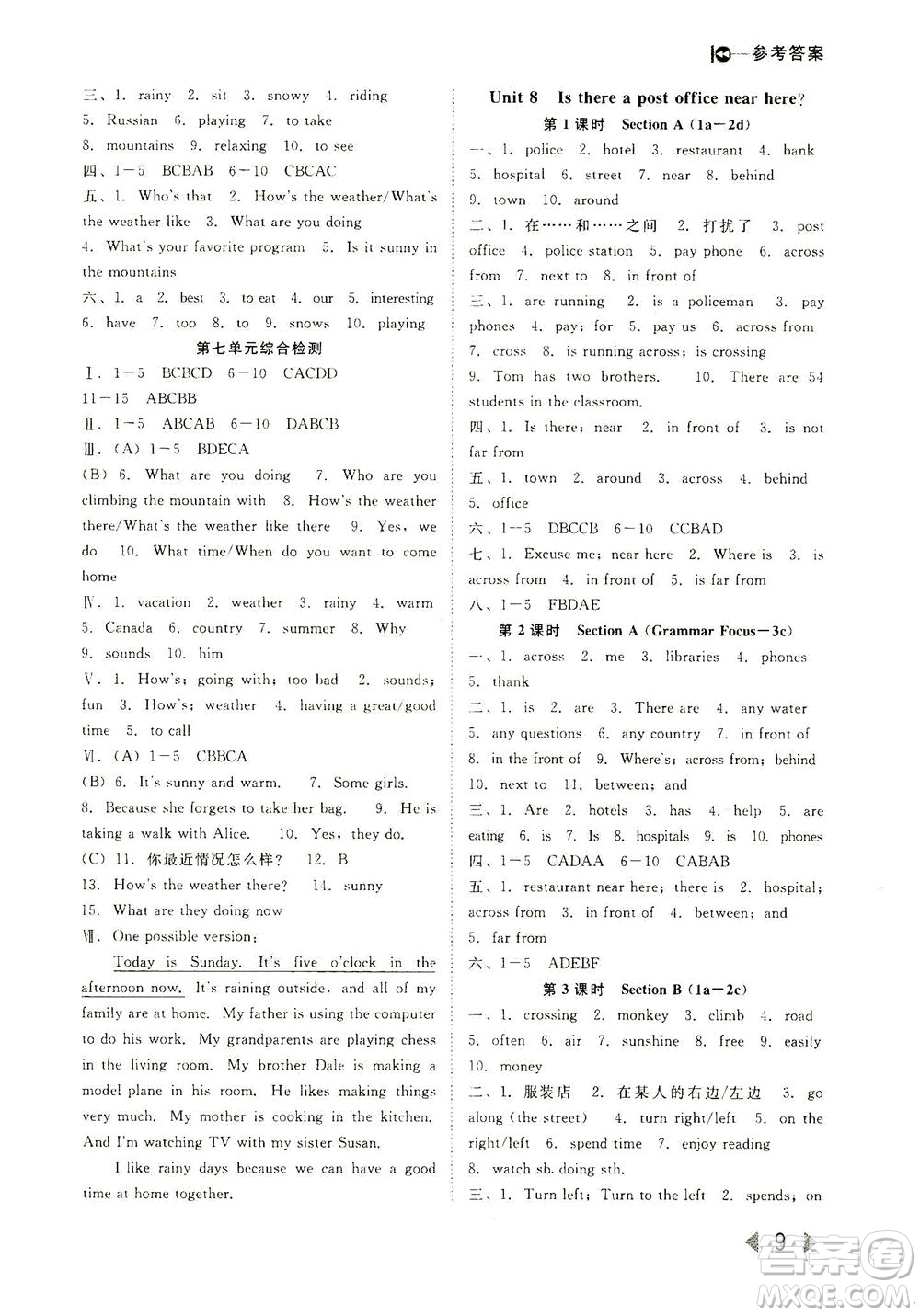 北方婦女兒童出版社2021勝券在握打好基礎(chǔ)作業(yè)本七年級(jí)英語(yǔ)下冊(cè)RJ人教版答案