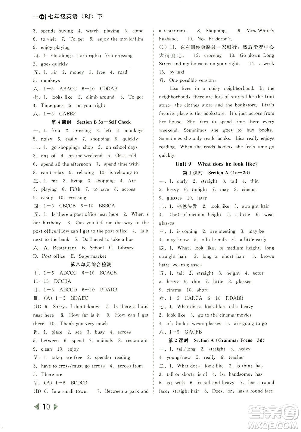 北方婦女兒童出版社2021勝券在握打好基礎(chǔ)作業(yè)本七年級(jí)英語(yǔ)下冊(cè)RJ人教版答案