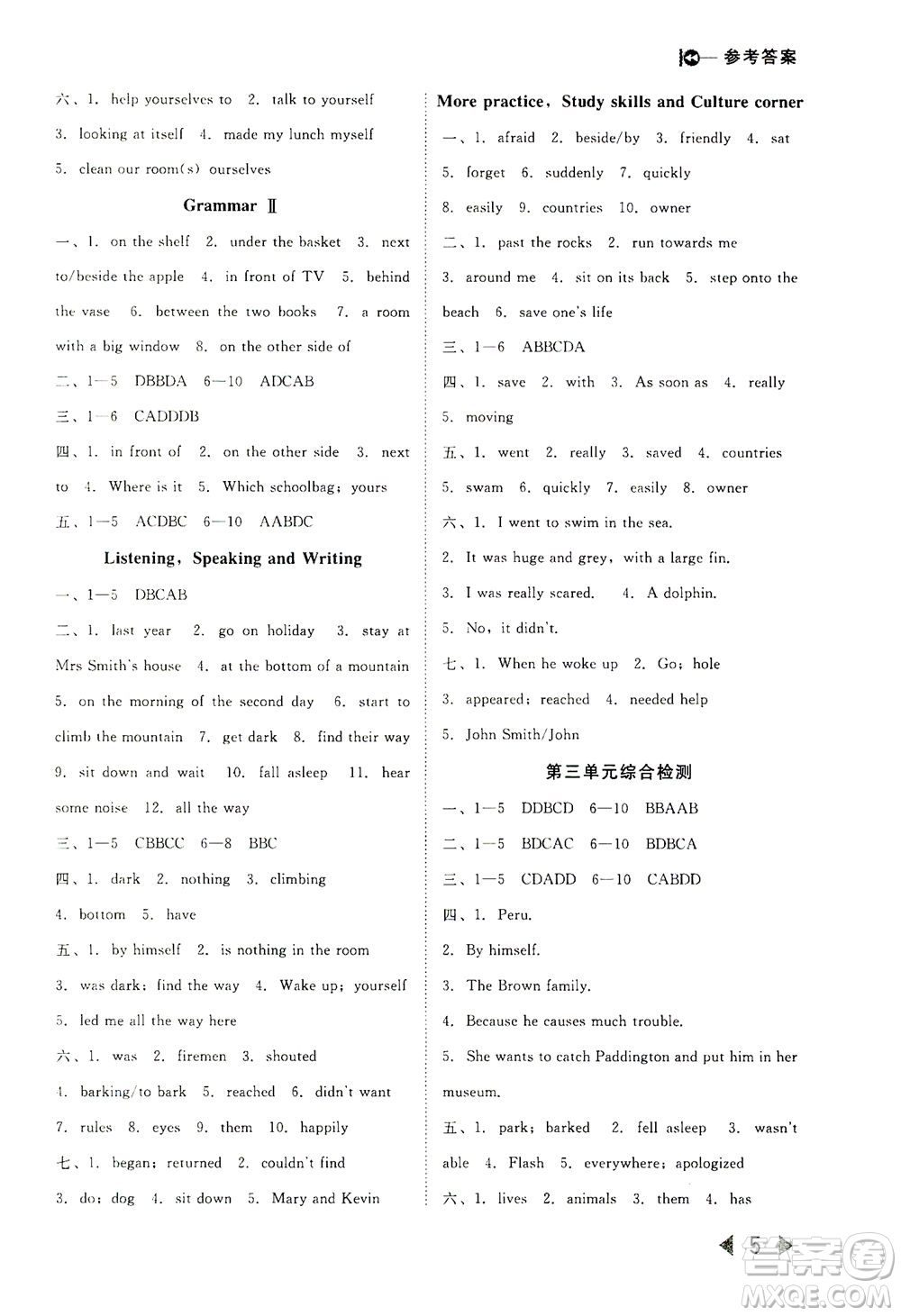 北方婦女兒童出版社2021勝券在握打好基礎(chǔ)作業(yè)本七年級英語下冊HJ滬教版答案