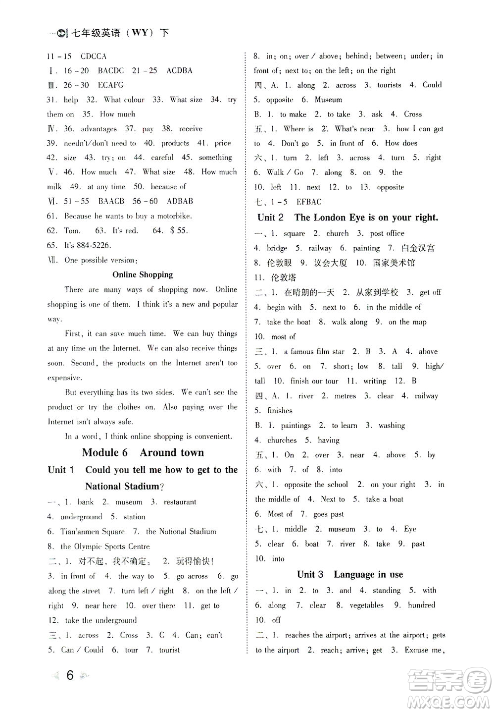 北方婦女兒童出版社2021勝券在握打好基礎作業(yè)本七年級英語下冊WY外研版答案