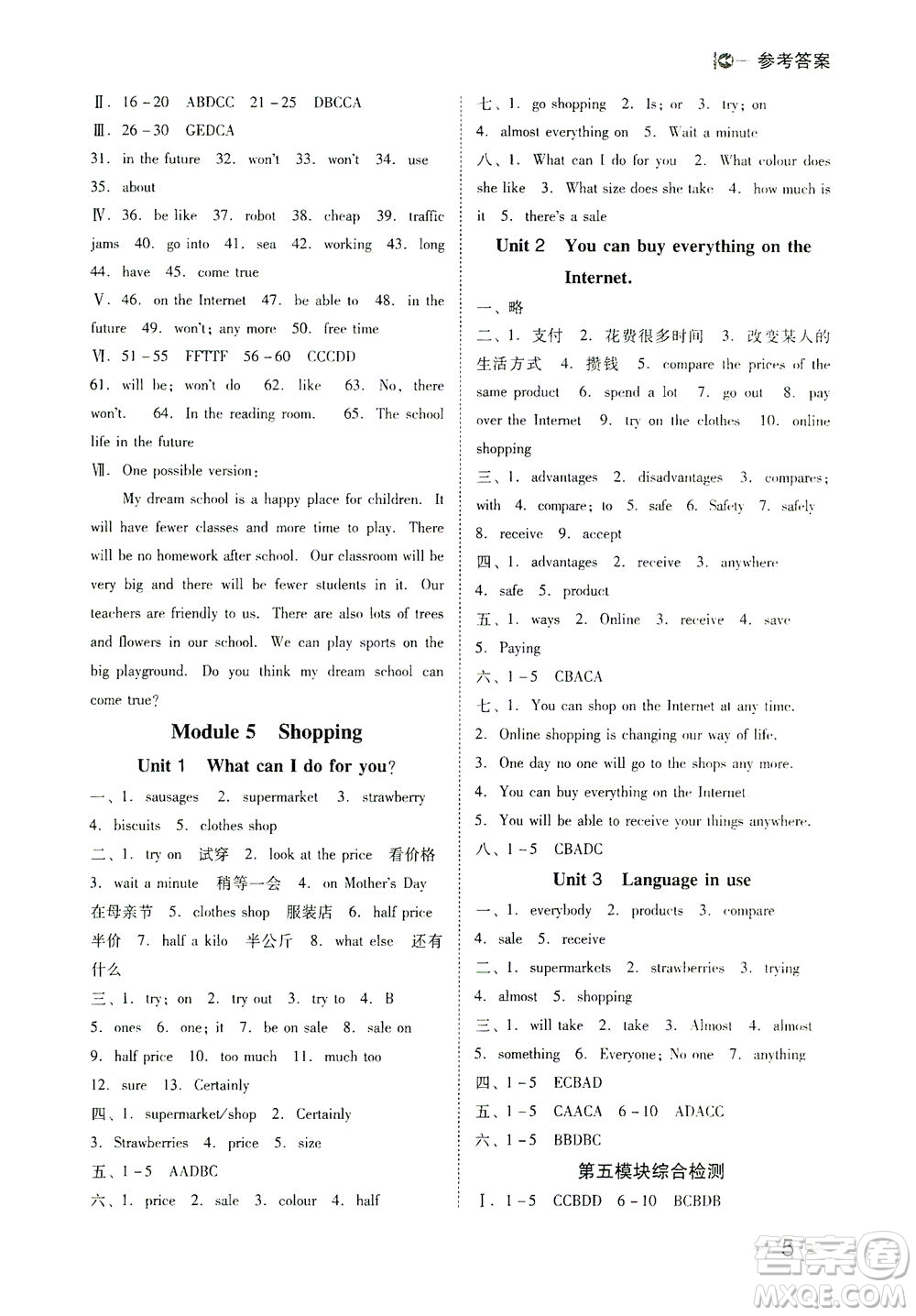 北方婦女兒童出版社2021勝券在握打好基礎作業(yè)本七年級英語下冊WY外研版答案