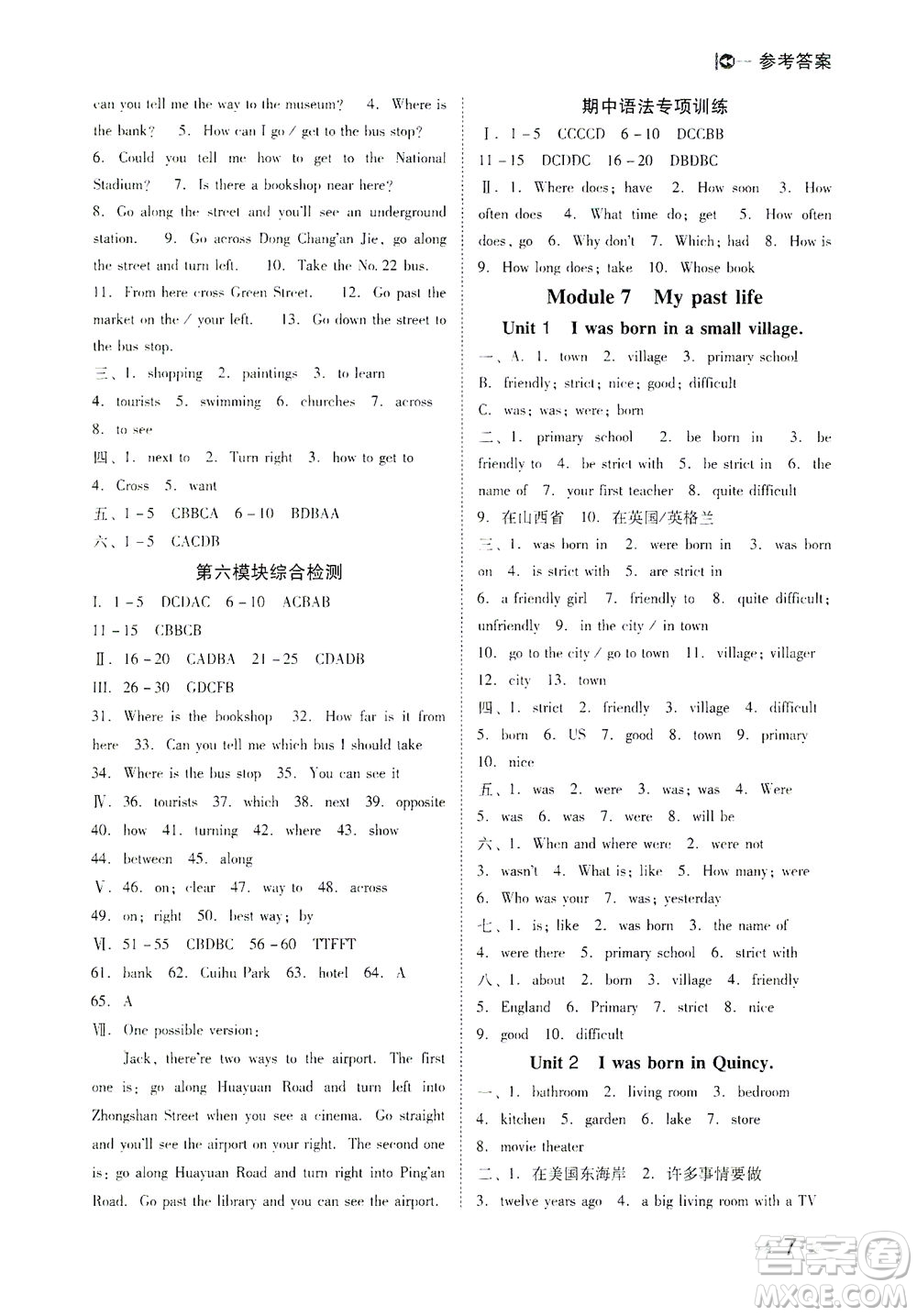 北方婦女兒童出版社2021勝券在握打好基礎作業(yè)本七年級英語下冊WY外研版答案