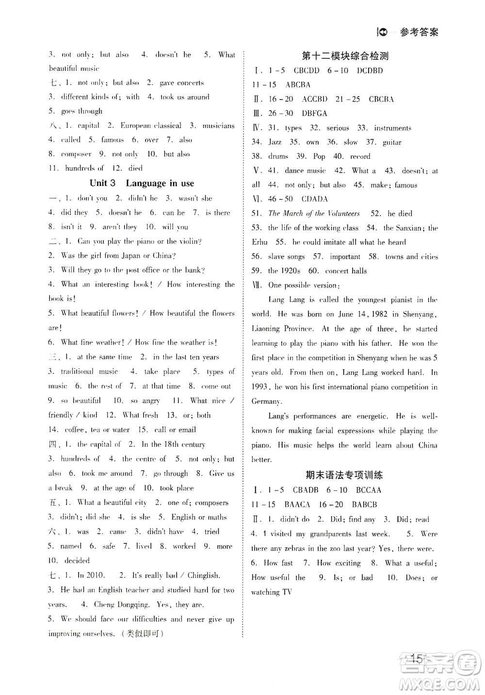 北方婦女兒童出版社2021勝券在握打好基礎作業(yè)本七年級英語下冊WY外研版答案