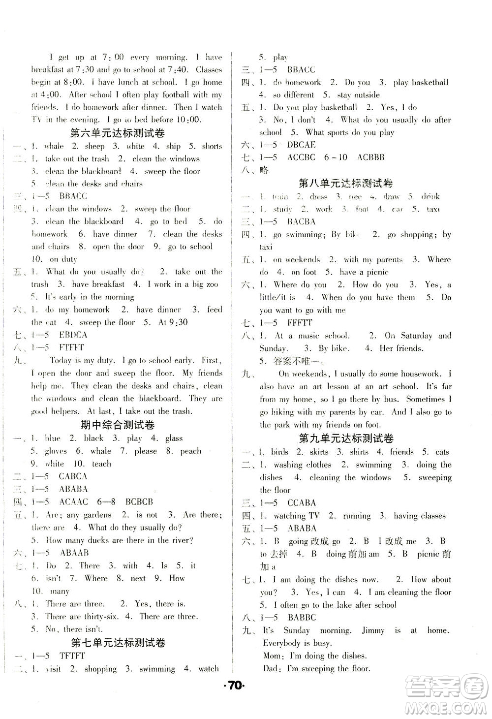 北方婦女兒童出版社2021全程考評一卷通英語三年級起點五年級下冊遼師版答案
