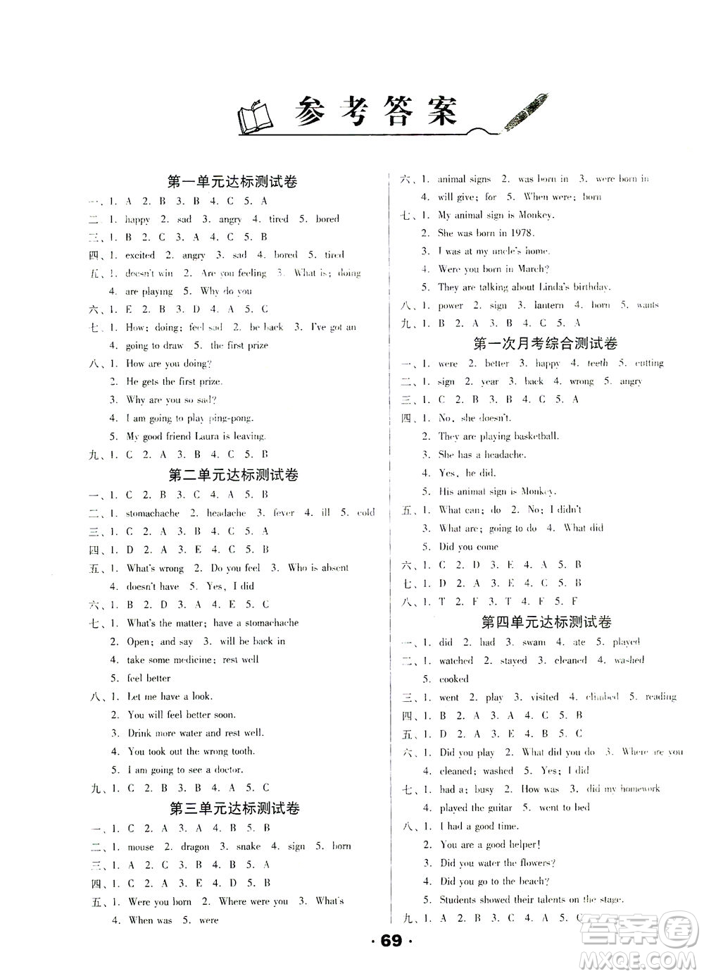 北方婦女兒童出版社2021全程考評一卷通英語三年級起點(diǎn)六年級下冊遼師版答案