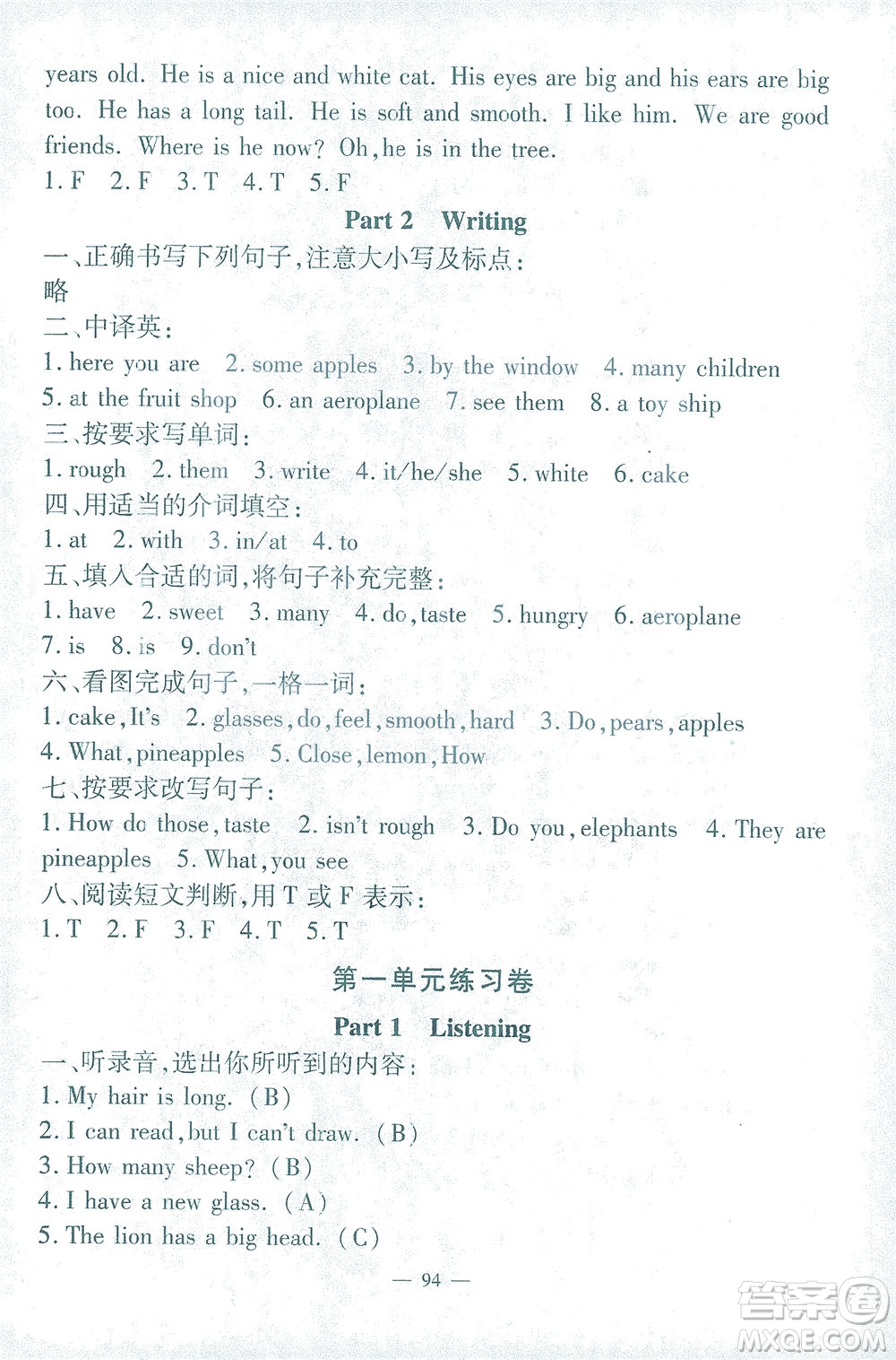 上海大學(xué)出版社2021過(guò)關(guān)沖刺100分英語(yǔ)三年級(jí)下冊(cè)牛津版答案